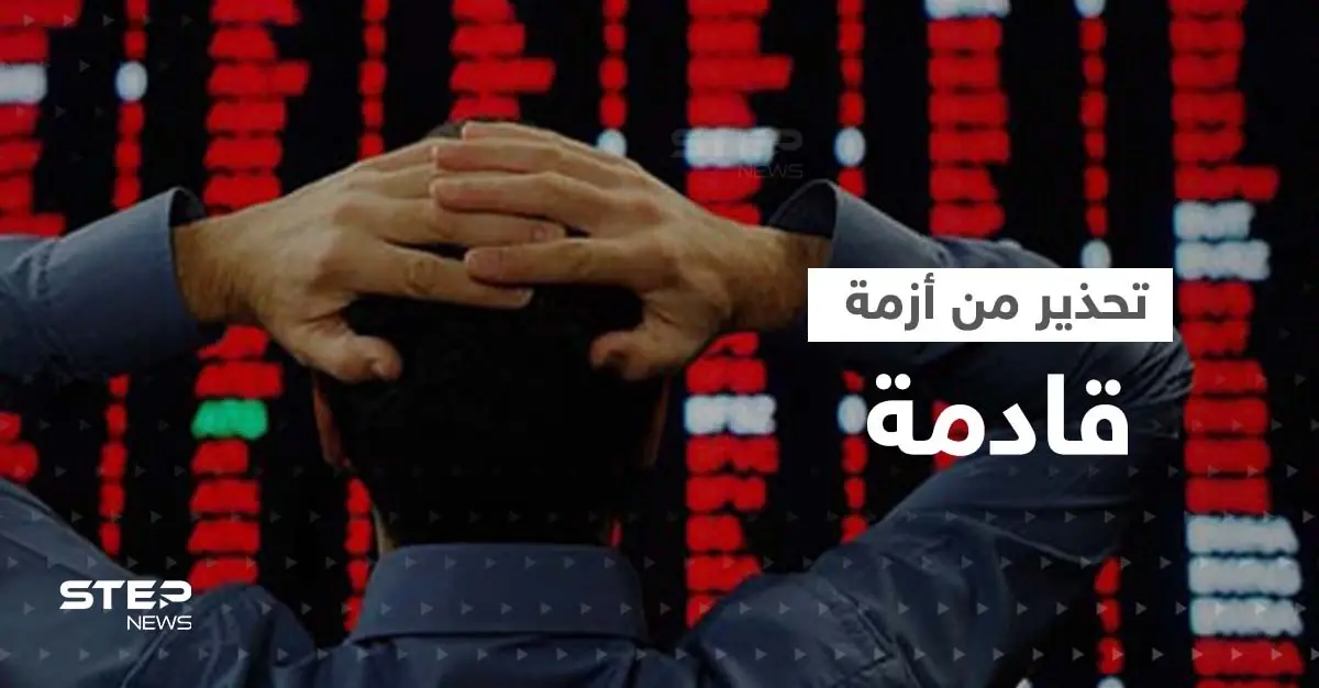 الخبير الاقتصادي الذي تنبأ بـ أزمة 2008.. يحذر من أزمة "أكثر شدة": منصة FTX