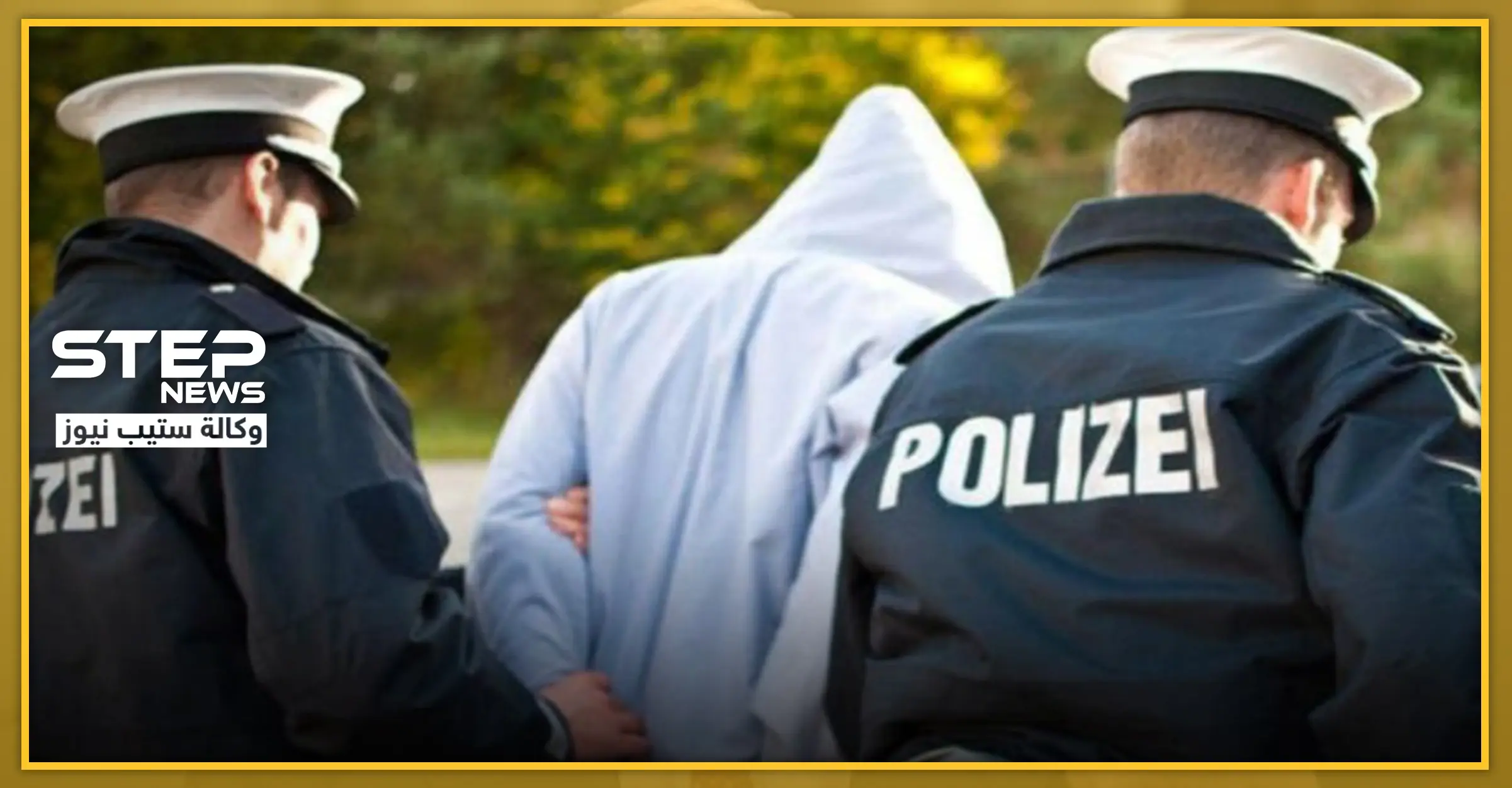 لاجئ سوري في ألمانيا يُسجن لعامين بسبب "عضّة"!: كوكايين