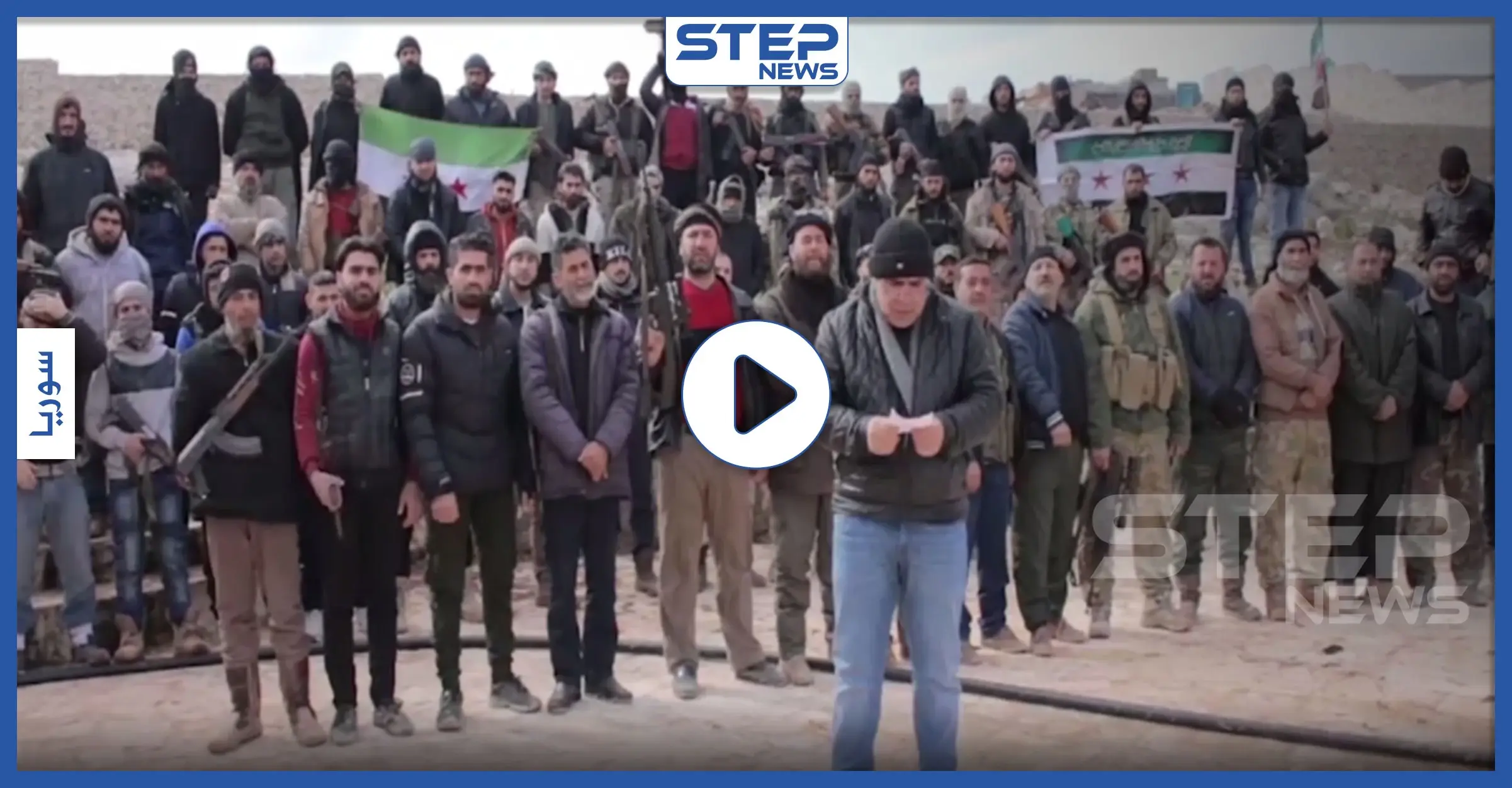 بالفيديو|| تشكيل فصيل عسكري جديد في بلدة الدانا.. وهذه أهم أهدافه: سرمدا