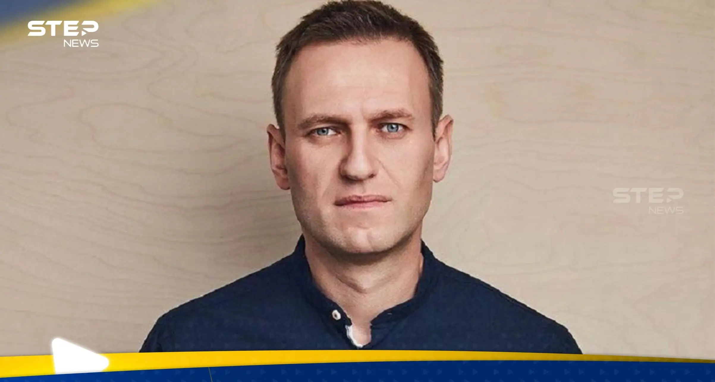 تفاصيل لحظاته الأخيرة.. روسيا تكشف معلومات أولية عن وفاة نافالني: نافالني