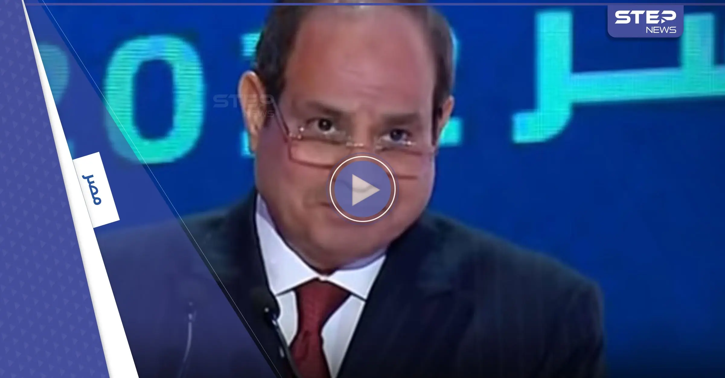 بالفيديو|| "لم أكذب أبداً".. السيسي يطلق "المؤتمر الاقتصادي" ويكشف خطة مصر لتجاوز العقبات: -