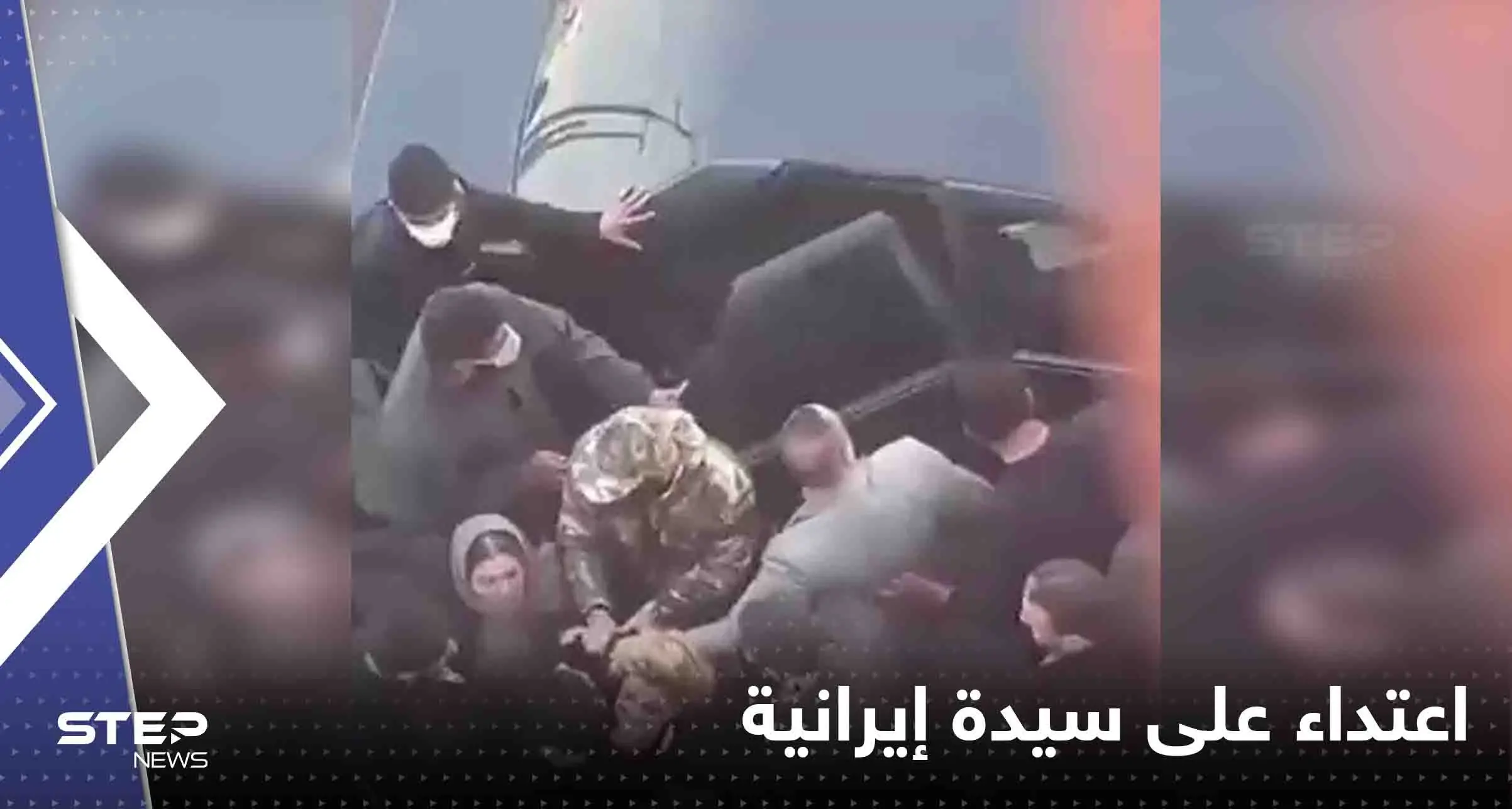 بالفيديو|| اعتداء على سيدة إيرانية أمام مدرسة.. هتافات تعلو من طهران "الموت للدولة التي تقتل الفتيات": سيدة إيرانية