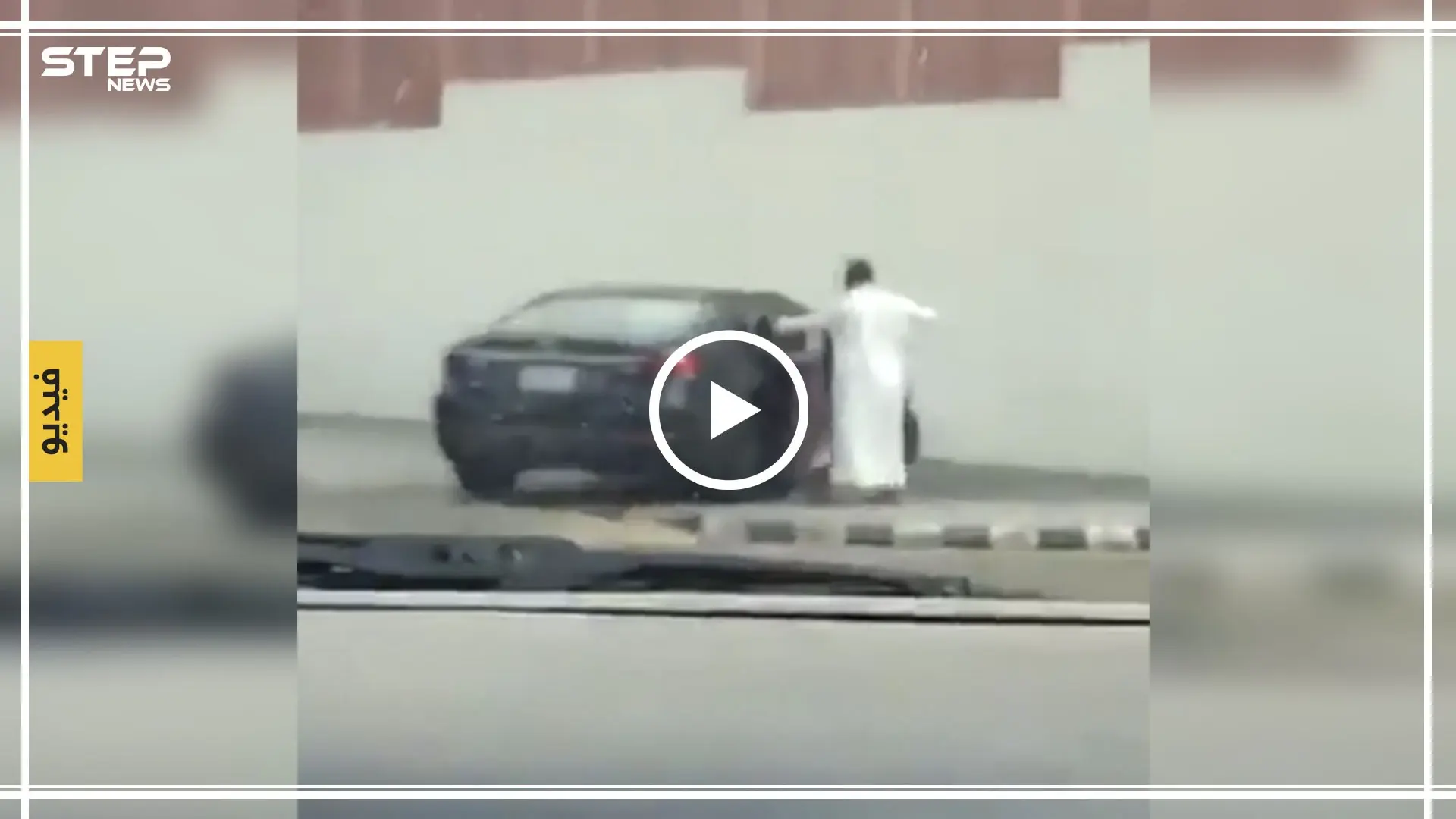 فيديو لأب يعنف ابنته أمام مدرستها يثير غضب السعوديين.. شاهد كيف ضربها بهمجية: جدة