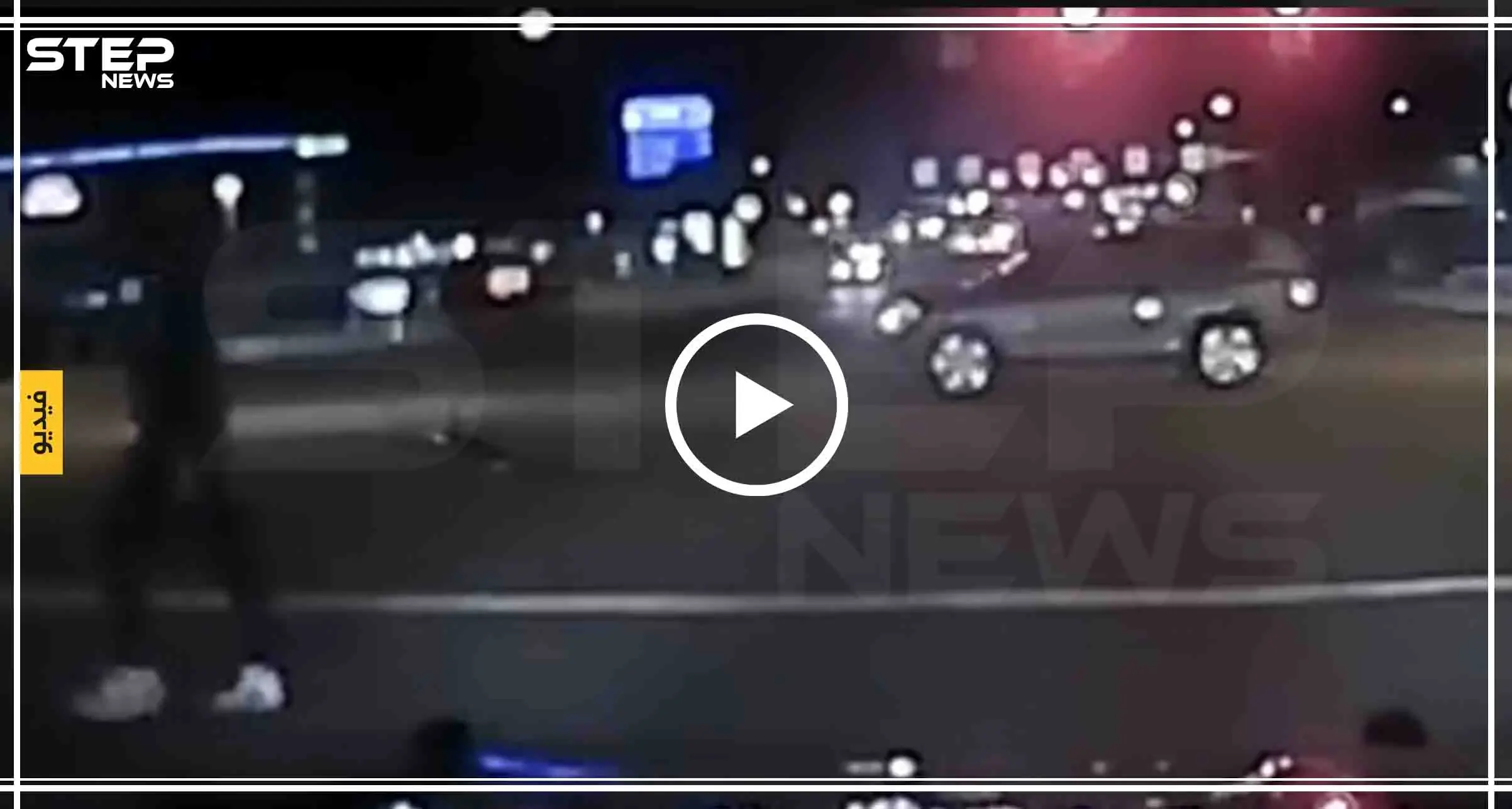 شاهد بالفيديو || لحظة مقتل شاب خليجي على يد ضابط في الشرطة الأمريكية: أمريكا