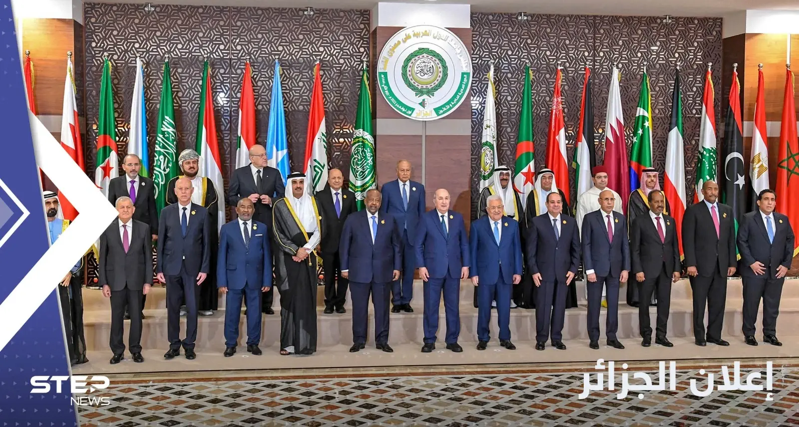 إعلان الجزائر يتحدث عن دور العرب بالنظام الدولي الجديد..والقمة المقبلة بالسعودية: القمة العربية