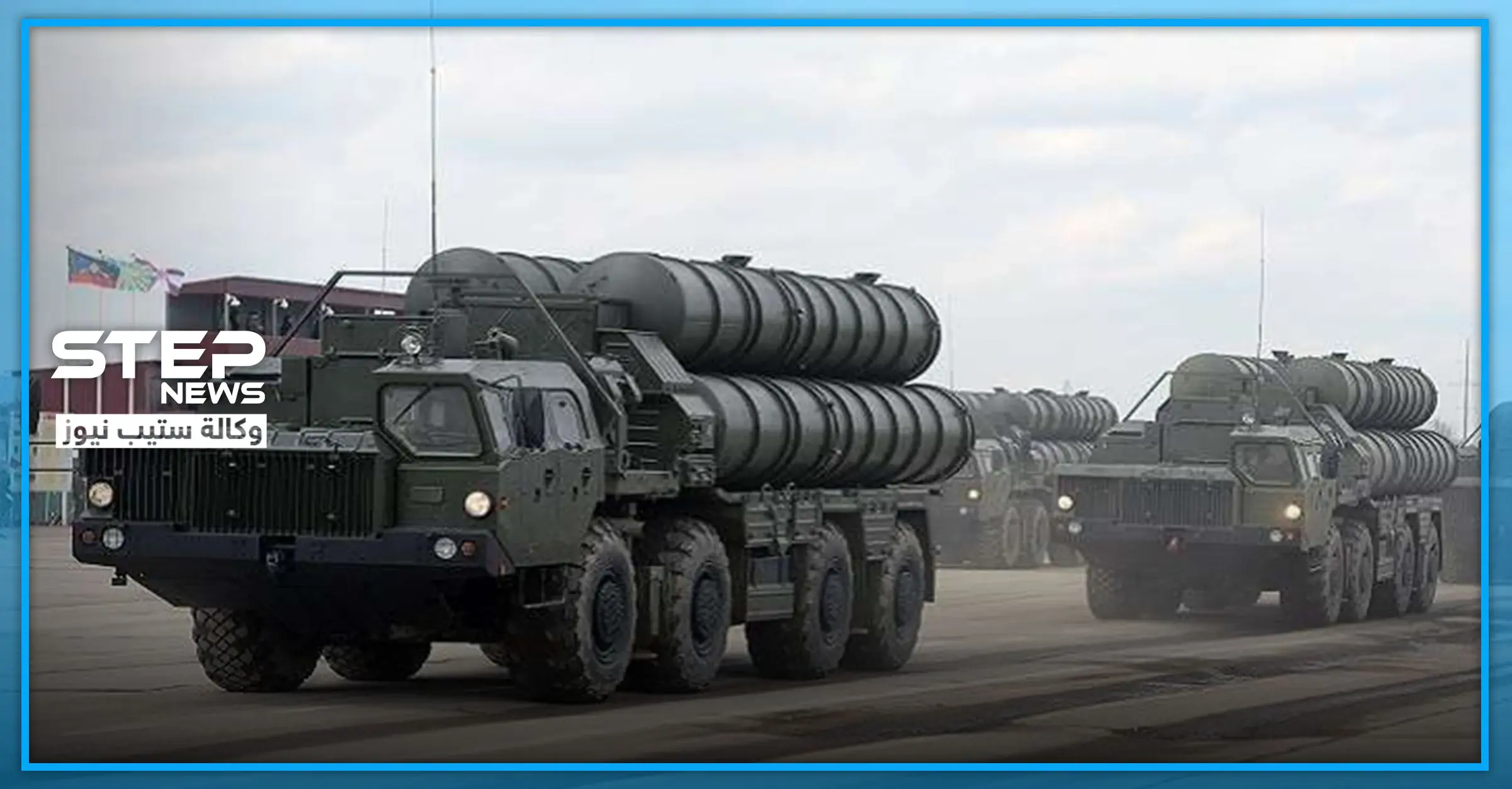 تعرف على مدى منظومة الدفاع الجوي الروسية "S-500" القادرة على حمل رؤوس نووية: الدفاع الجوي