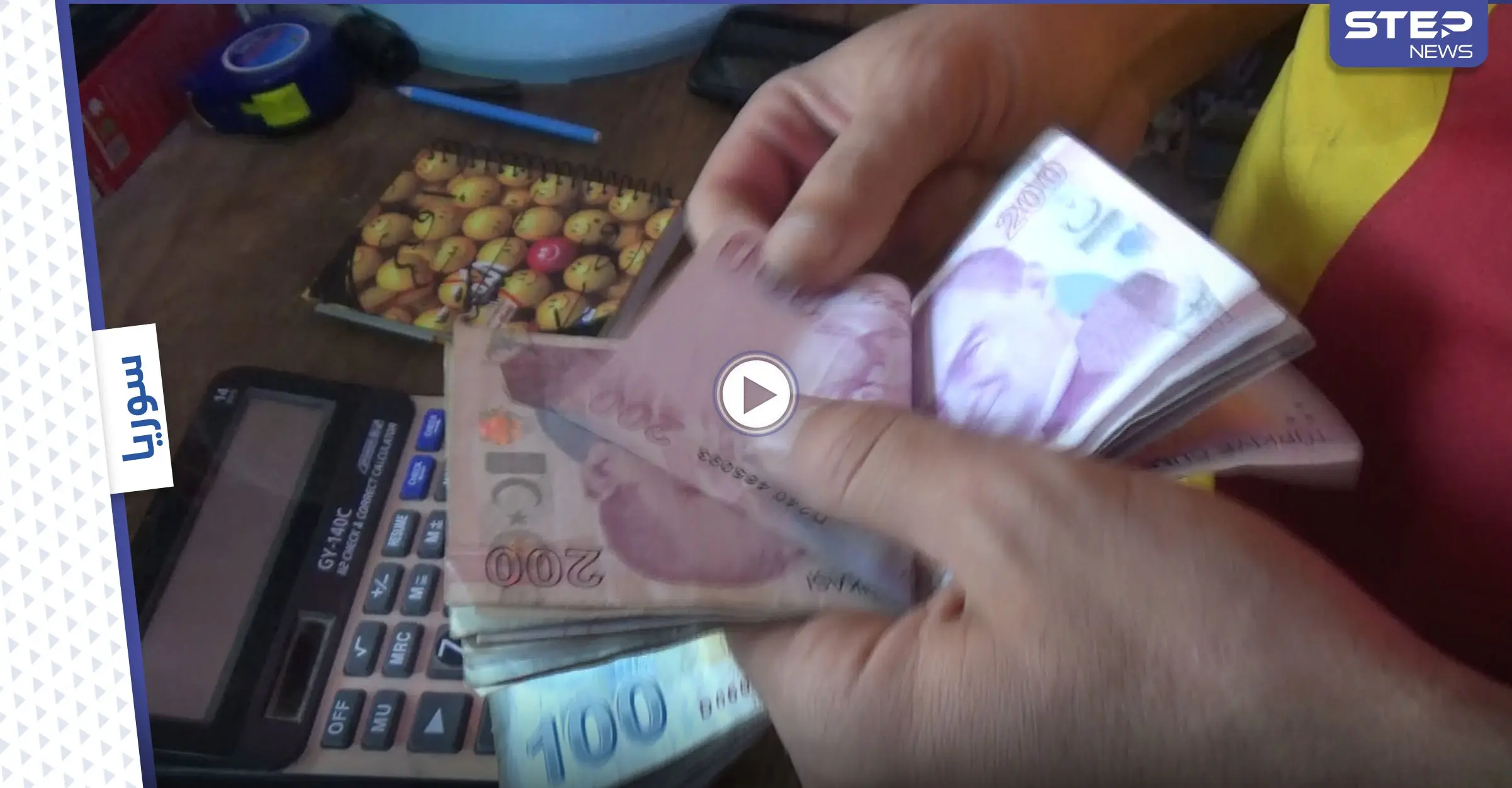 بأرقام قياسية .. تدهور الليرة التركية أمام الدولار يزيد من معاناة السوريين شمال إدلب: فيديو سوريا