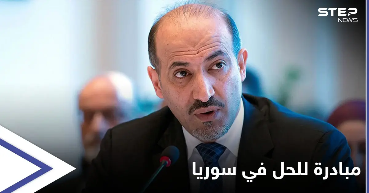 "جبهة السلام والحرية" تُقدم مبادرة بقيادة عربية لإنهاء الأزمة السورية: أحمد الجربا