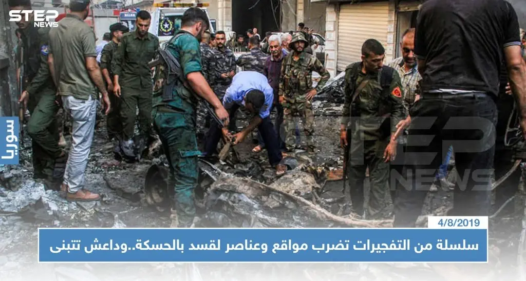 سلسلة من التفجيرات تضرب مواقع وعناصر لقسد بالحسكة..وداعش تتبنى: الحسكة وريفها