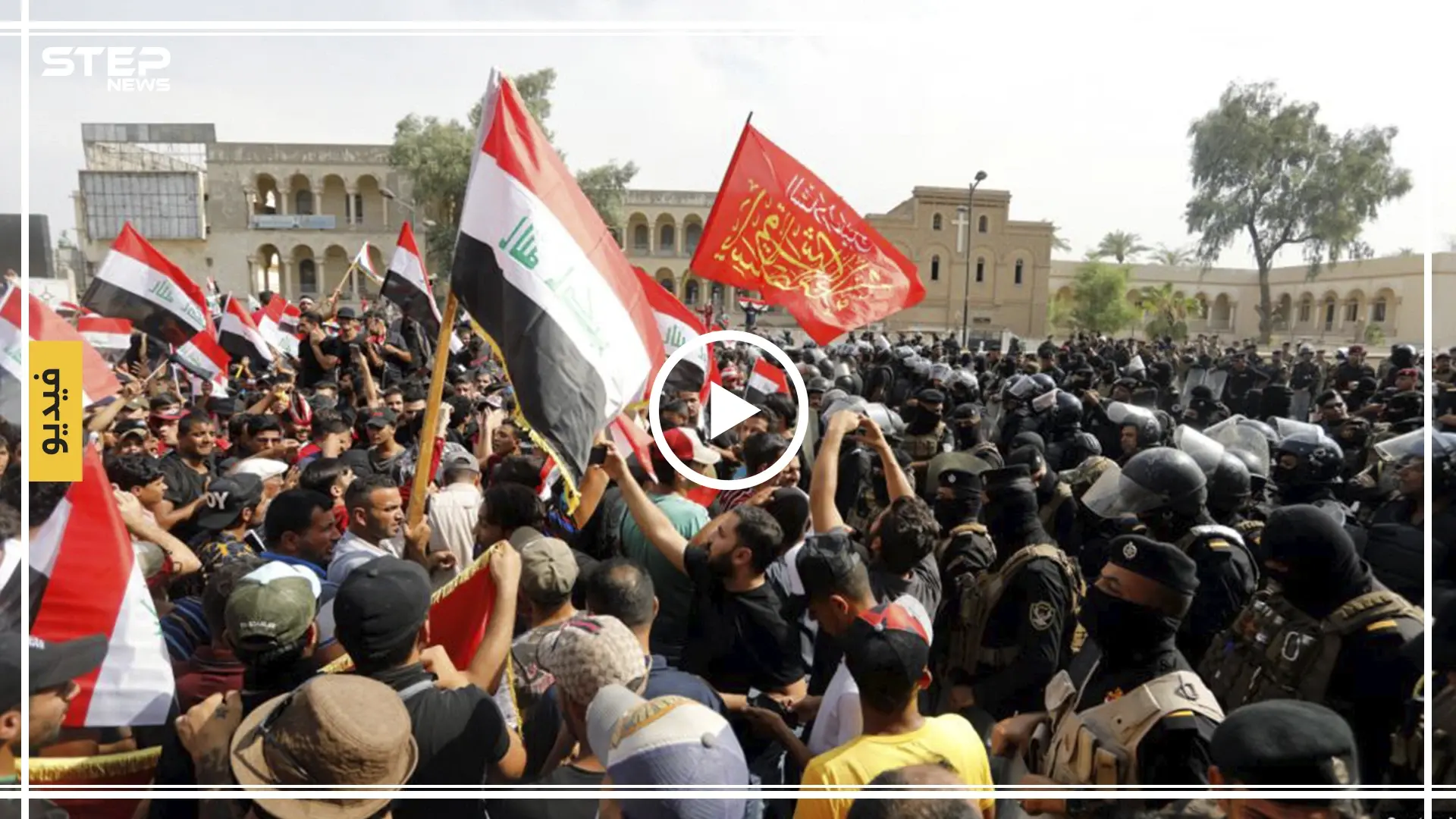 قتلى وجرحى وحالات اختناق في مظاهرات حاشدة وسط العاصمة بغداد! (فيديو): مظاهرات العراق
