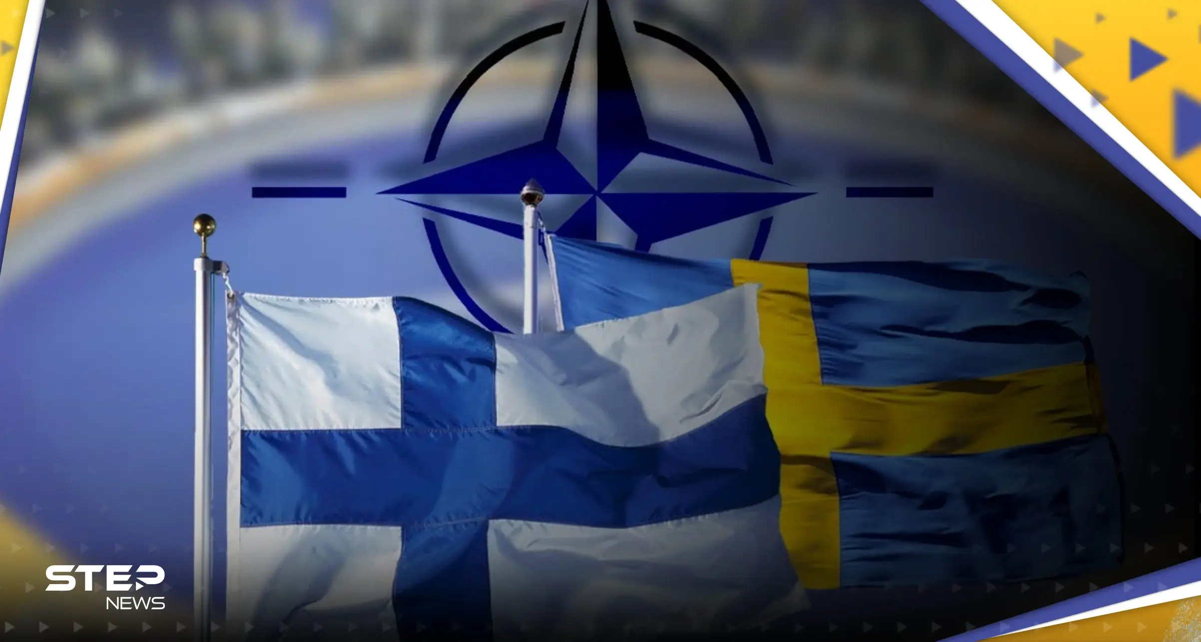 فنلندا تنضم "رسمياً" إلى الناتو.. وشرط وحيد أمام أوكرانيا لتلحقها: فنلندا