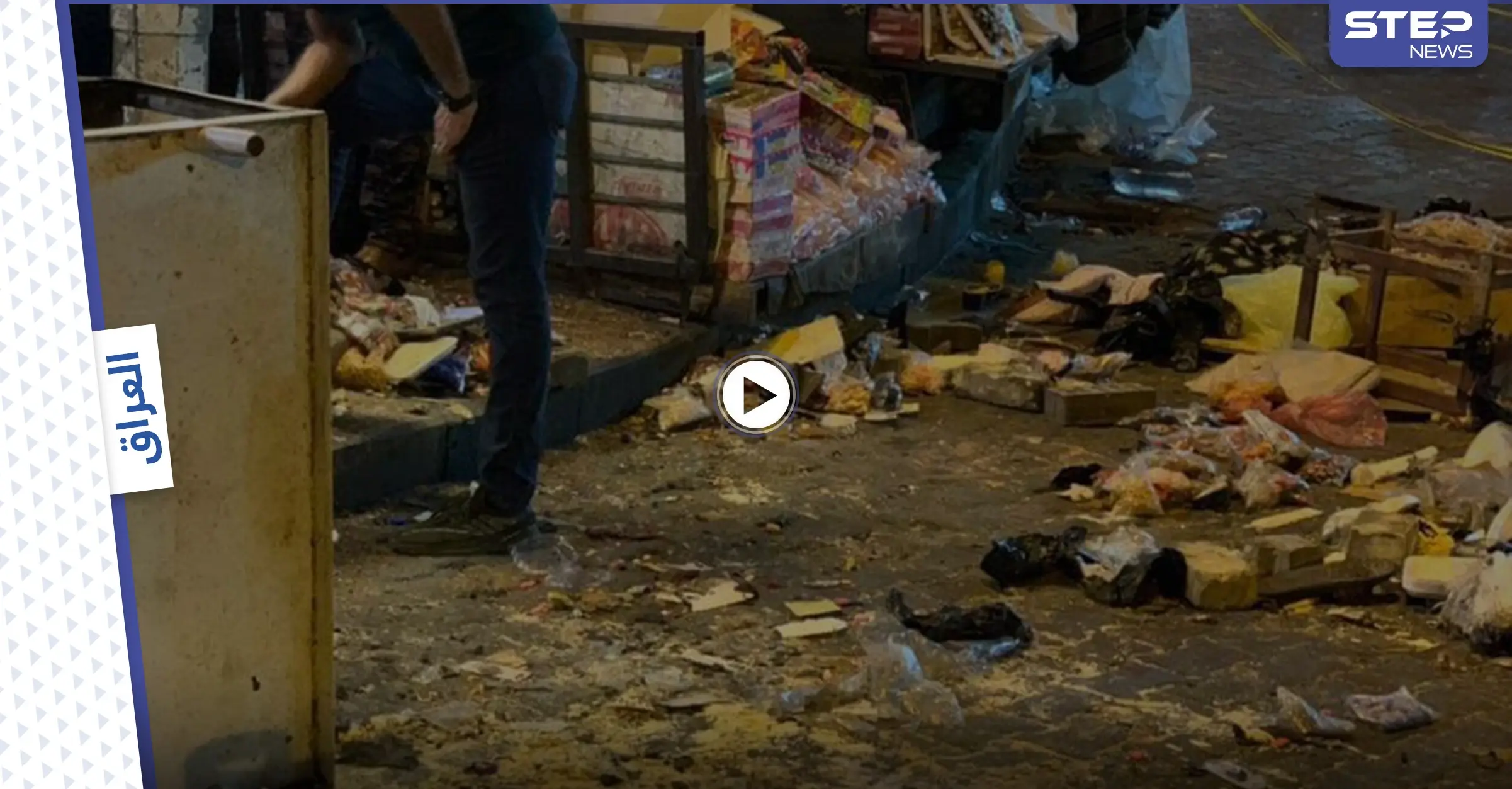 تنظيم داعش يتبنى تفجير الكاظمية شمال بغداد وحصيلة الضحايا مرجحة للارتفاع (فيديو+ صور): ضحايا