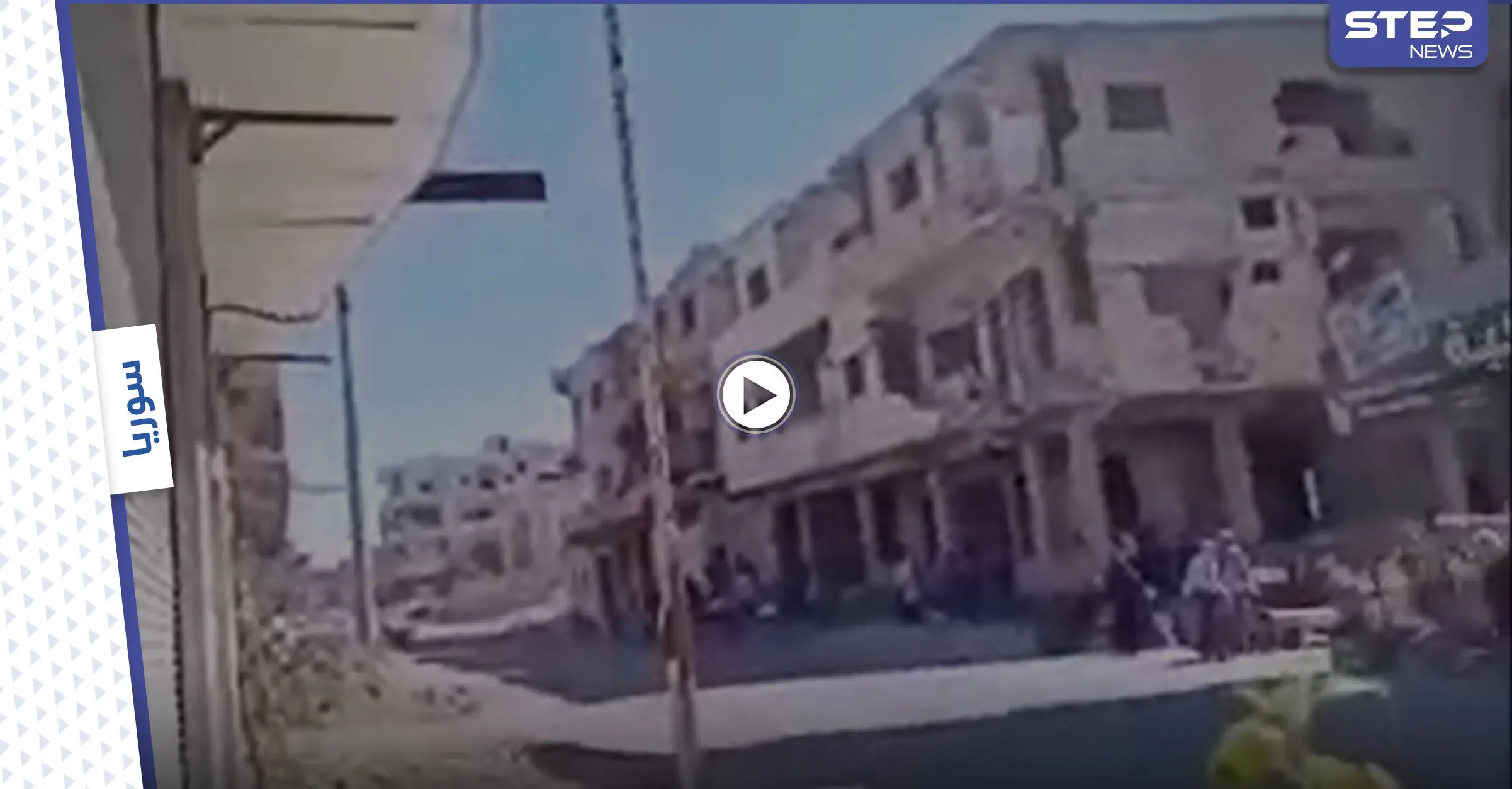 بالفيديو|| فرقة ماهر الأسد تغدر بأهالي درعا وتتصيدهم قبل وصولهم إلى "الباصات الخضراء" بالرصاص الحي: فرقة ماهر الأسد