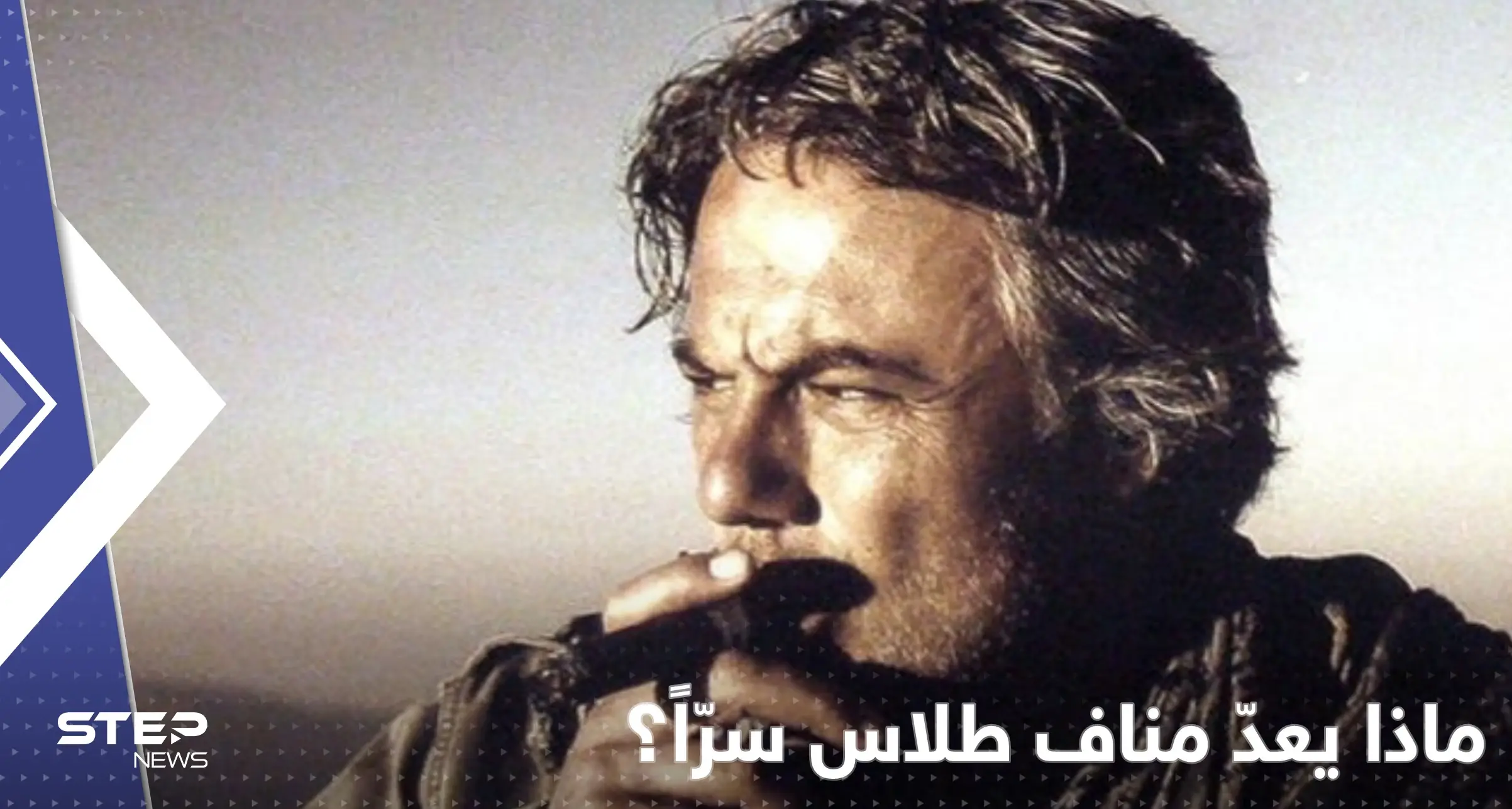 مناف طلاس يحرّك الملف السوري.. اتصالات واجتماعات سرّية وأنباء عن توافق برعاية أمريكية: مناف طلاس