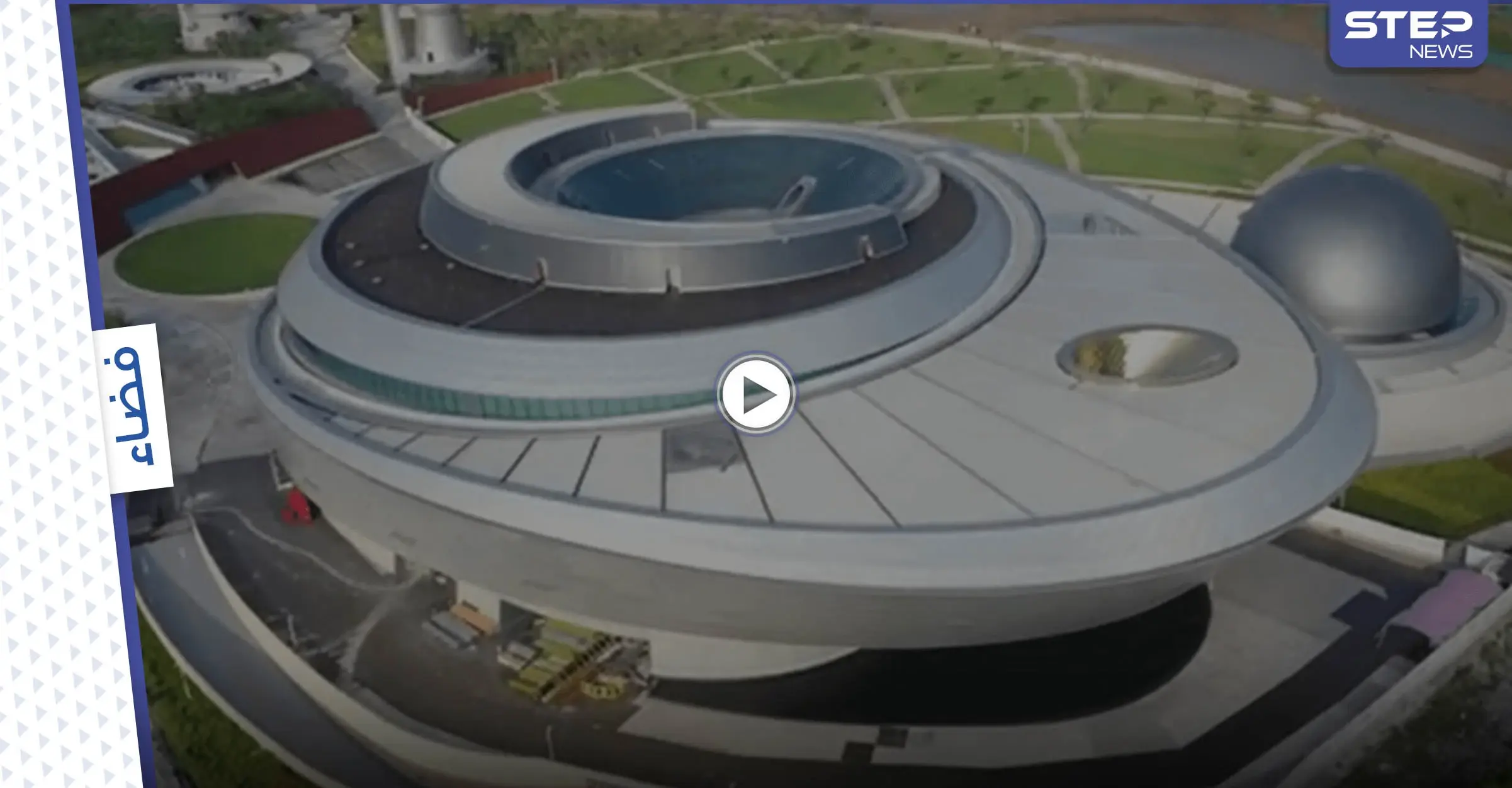 بتكلفة فاقت 80 مليون دولار وبشكل يشبه ألة الزمن تم افتتاح أكبر قبة فلكية في العالم (صور وفيديو): كواكب