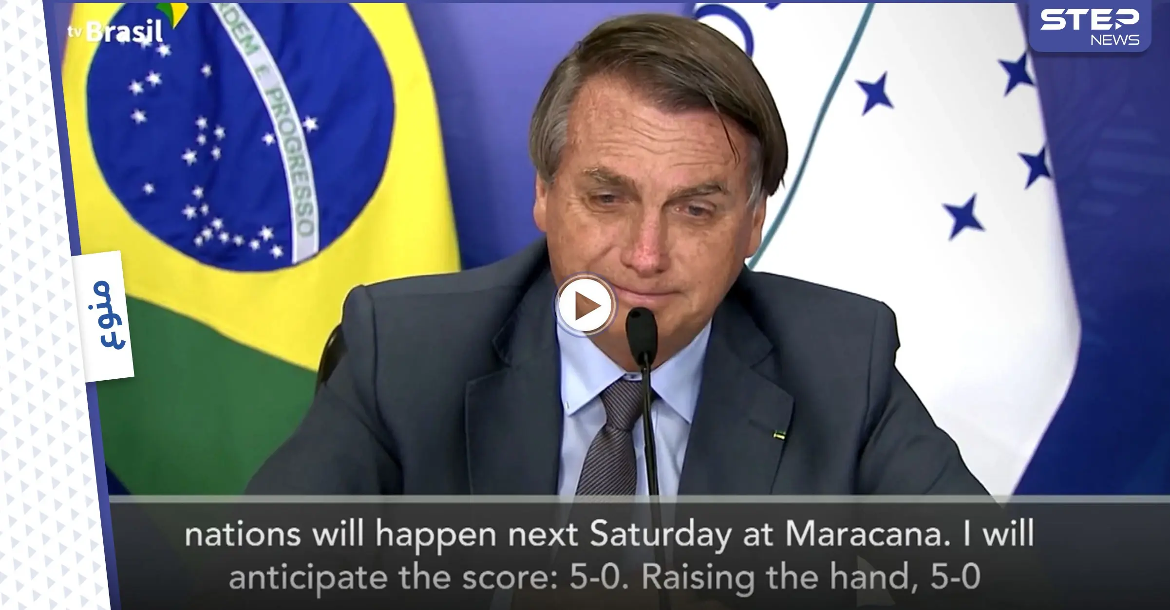 بالفيديو|| تشجيع كبير يتلقاه منتخب البرازيل من رئيس البلاد وتوقعاته حول نتيجة نهائيات كوبا أمريكا: الأرجنتين