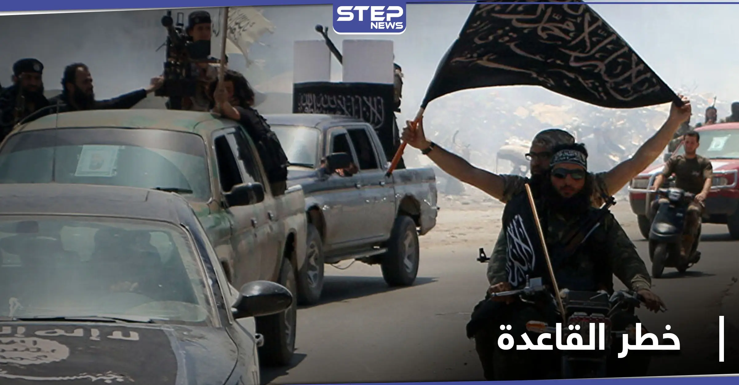 صحف عالمية.. تكشف عن خطر "تنظيم القاعدة" رغم الضربات الموجعة التي تلقاها في سوريا وأفغانستان: الحكومة الأفغانية