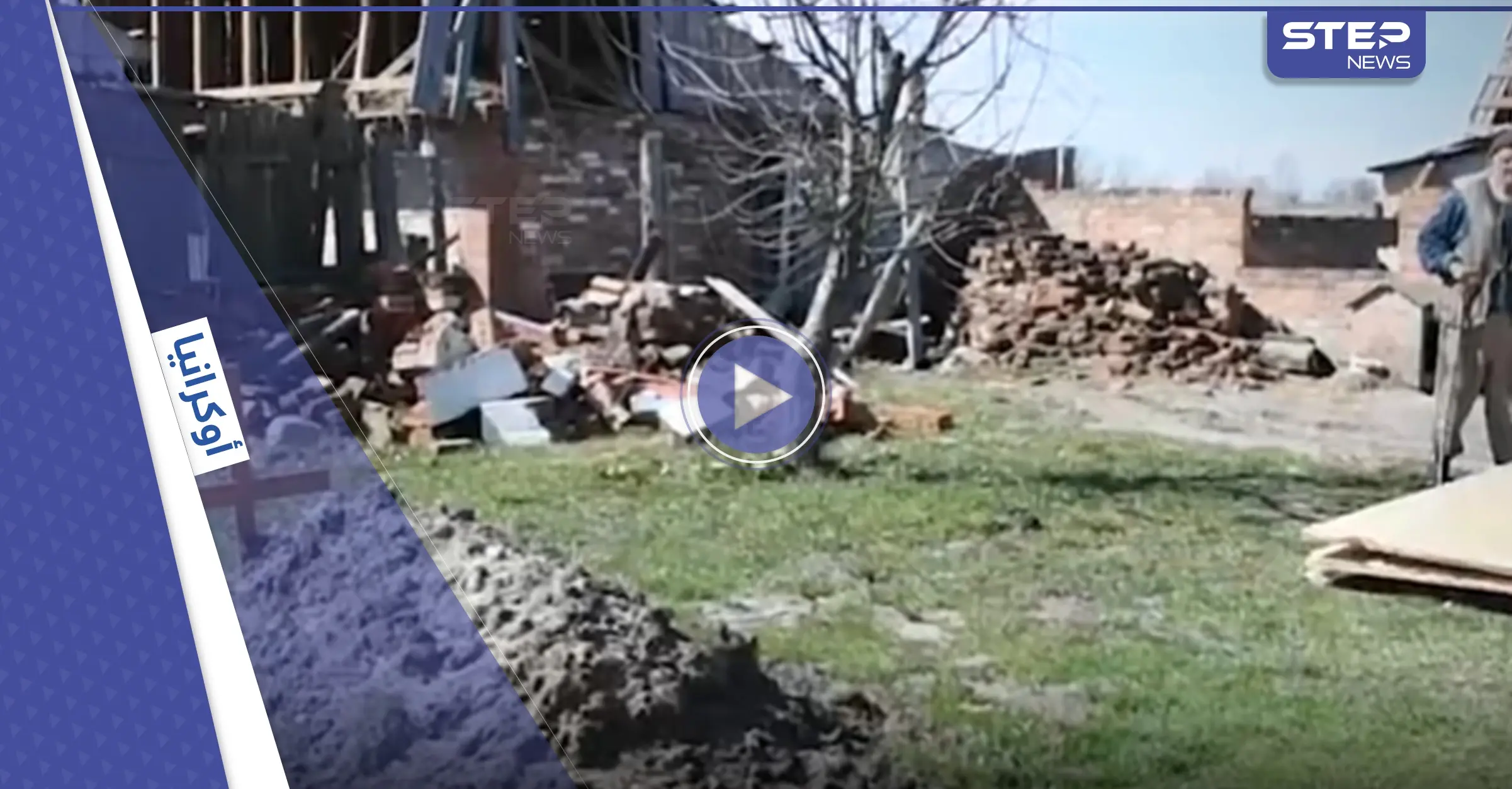 بالفيديو|| مشاهد قاسية من كييف تثير جدلاً.. ومقاتلون روس يواجهون جيش بوتين في أوكرانيا: بالفيديو العالم