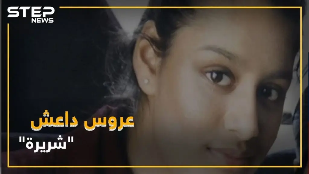 معلومات صادمة: "عروس داعش" كاذبة.. و"محامية المتطرفين" تستعد: فيديوغراف