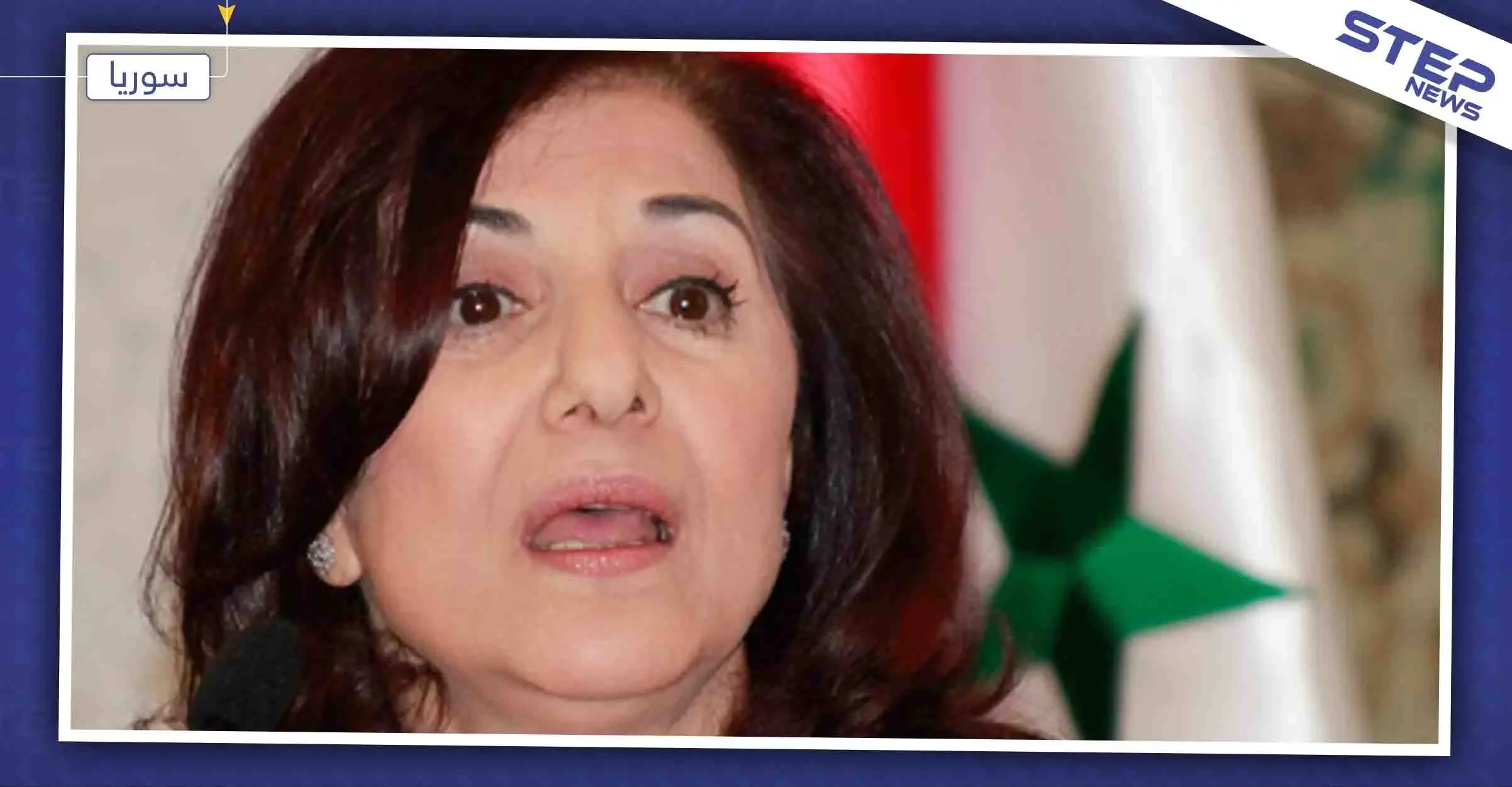 بثينة شعبان: "سنقاضي الولايات المتحدة لسرقتها نفطنا.. وقيصر كذبة"!: بثينة شعبان