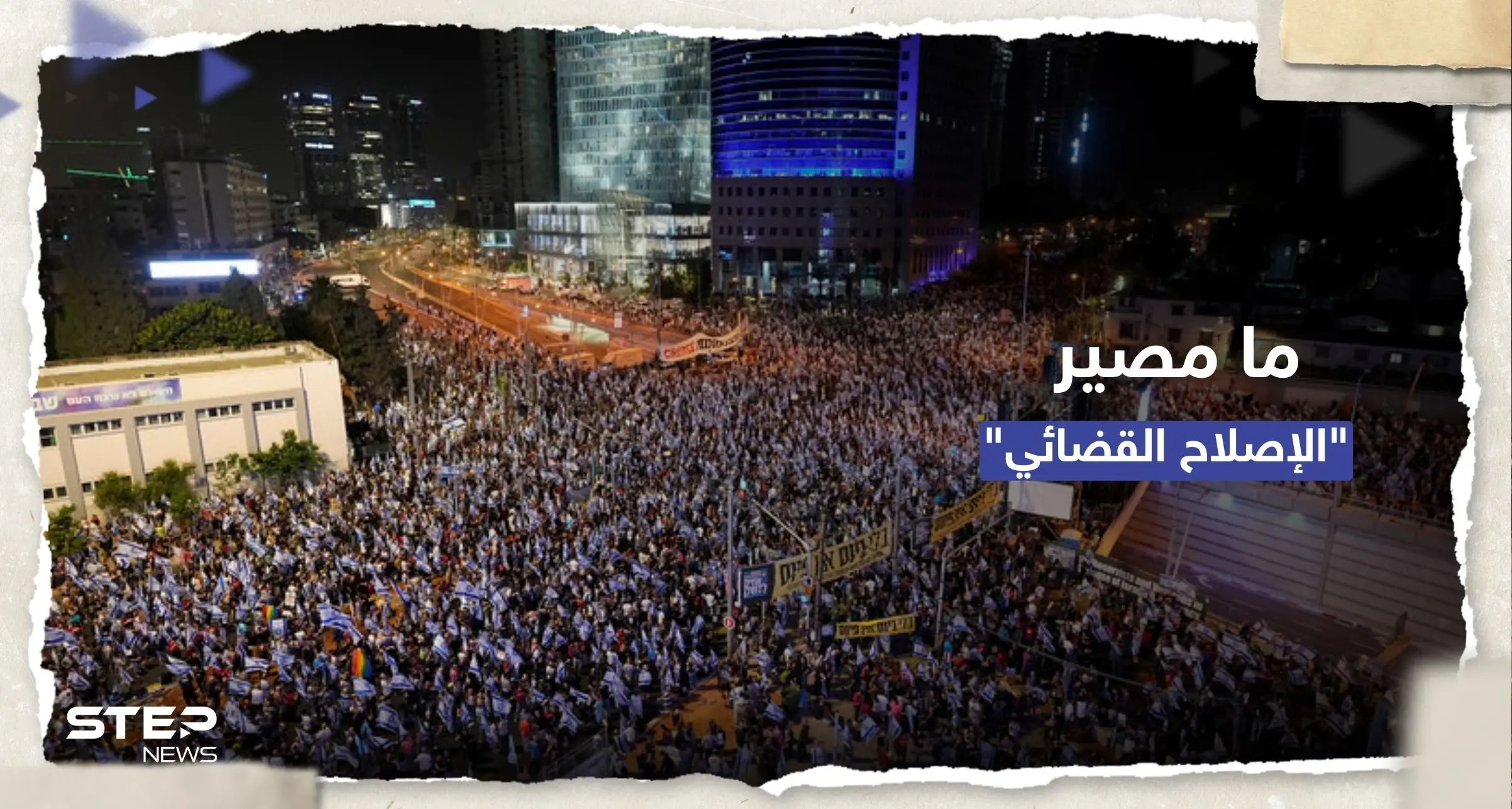 "قد نصل لاتفاقات واسعة".. نتنياهو يتحدث عن مصير التعديلات القضائية: حزب الليكود