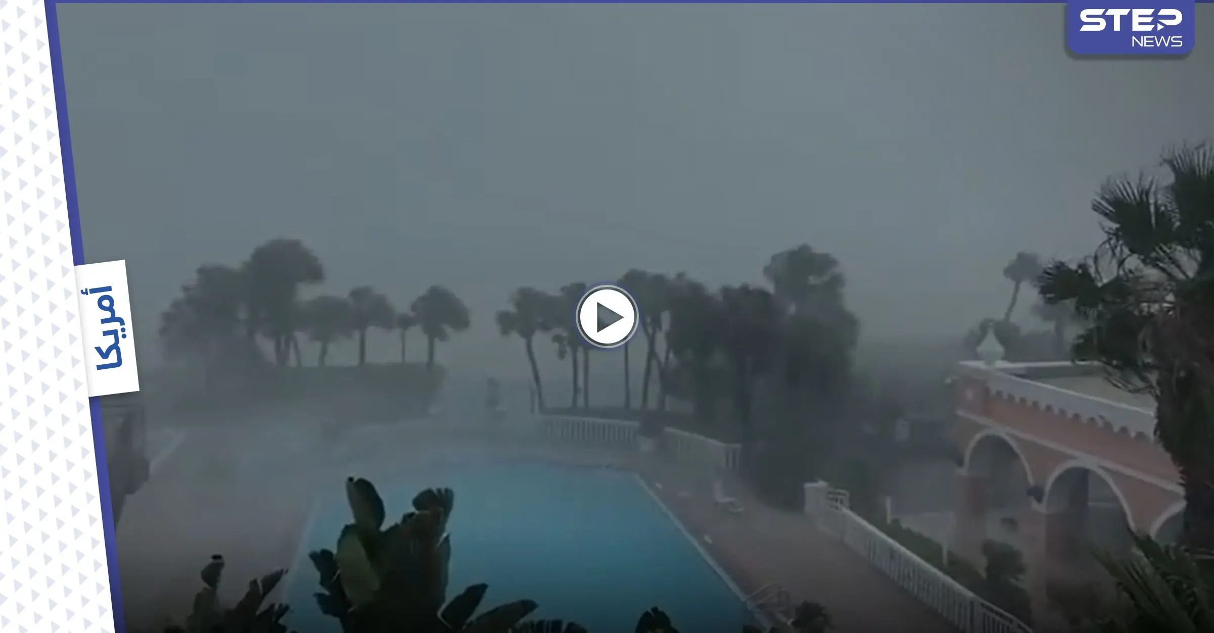 شاهد بالفيديو|| العاصفة إلسا تتحول لإعصار مدمر وتثير رعب أمريكا وولايات تعلن حالة الطوارئ استعداد لها: إعصار مدمر