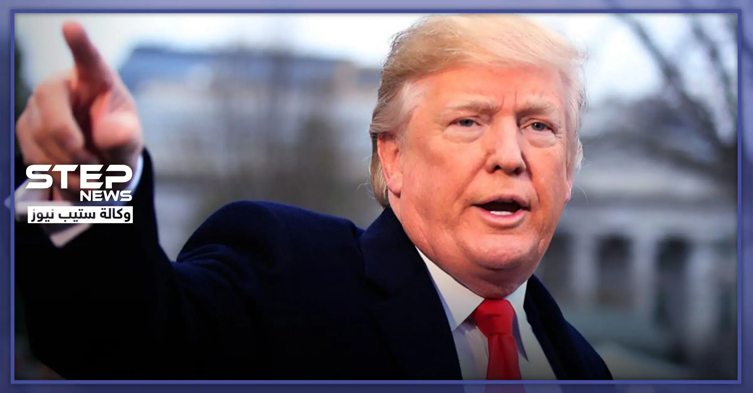 ترامب يكشف عن اتفاق سلام بين الحكومة التركية والقوات الكردية في سوريا: نبع السلام