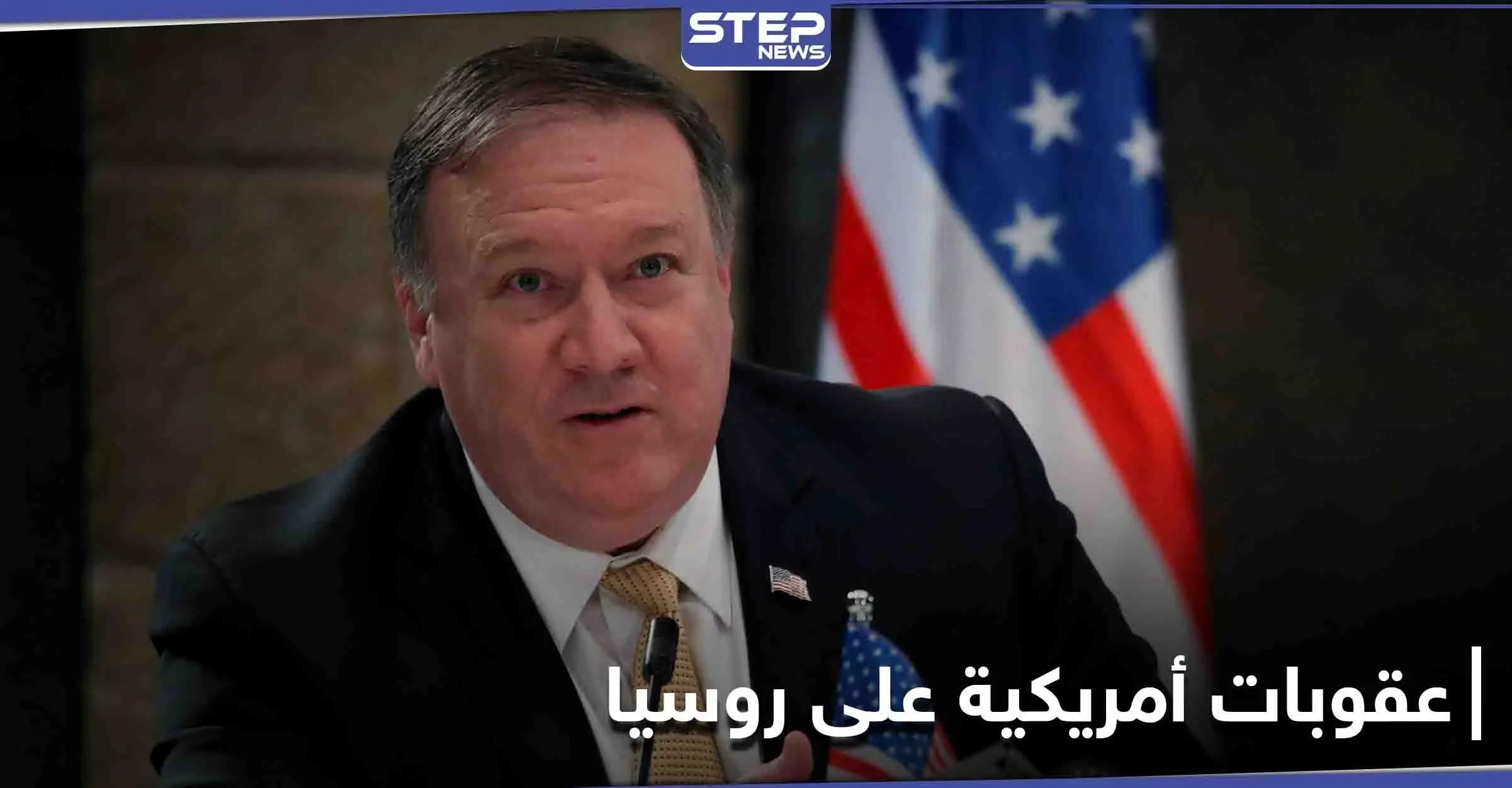 فريق بايدن يخطط لمعاقبة روسيا على الهجمات الإلكترونية .. وترامب متهم بالخيانة: الهجمات الإلكترونية