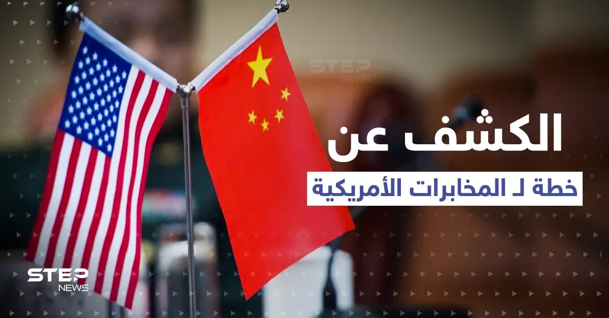 الكشف عن خطة لـ المخابرات الأمريكية.. جواسيس واشنطن تحدد دولة بشرق آسيا هدفاً قادماً: مكافحة الإرهاب