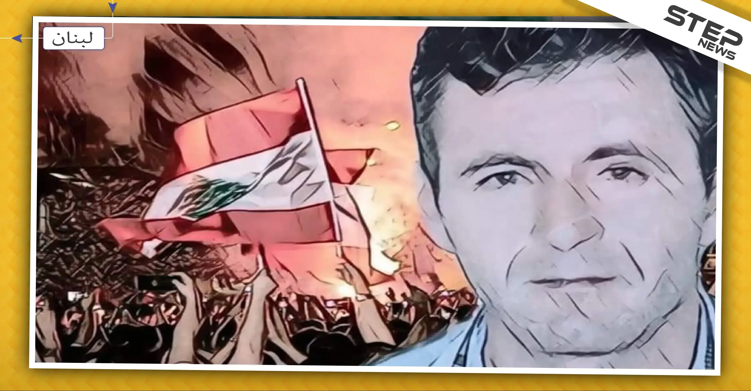 لبنان يشتعل بعد حادثة انتحار "ناجي الفليطي" بسبب الفقر: الفقر