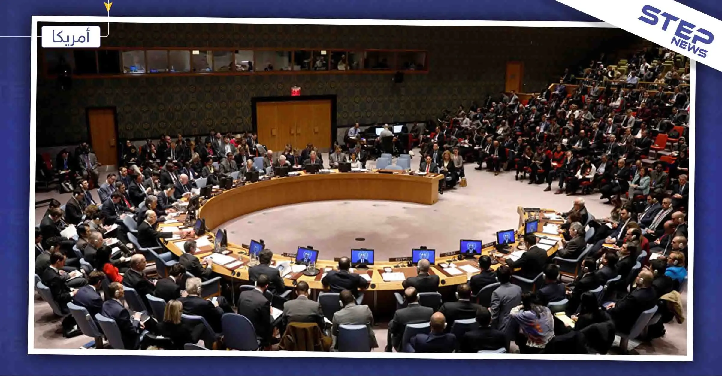 استجابة لمطالب بريطانيا وفرنسا.. مجلس الأمن يعقد اجتماعًا طارئًا بشأن إدلب: مجلس الأمن