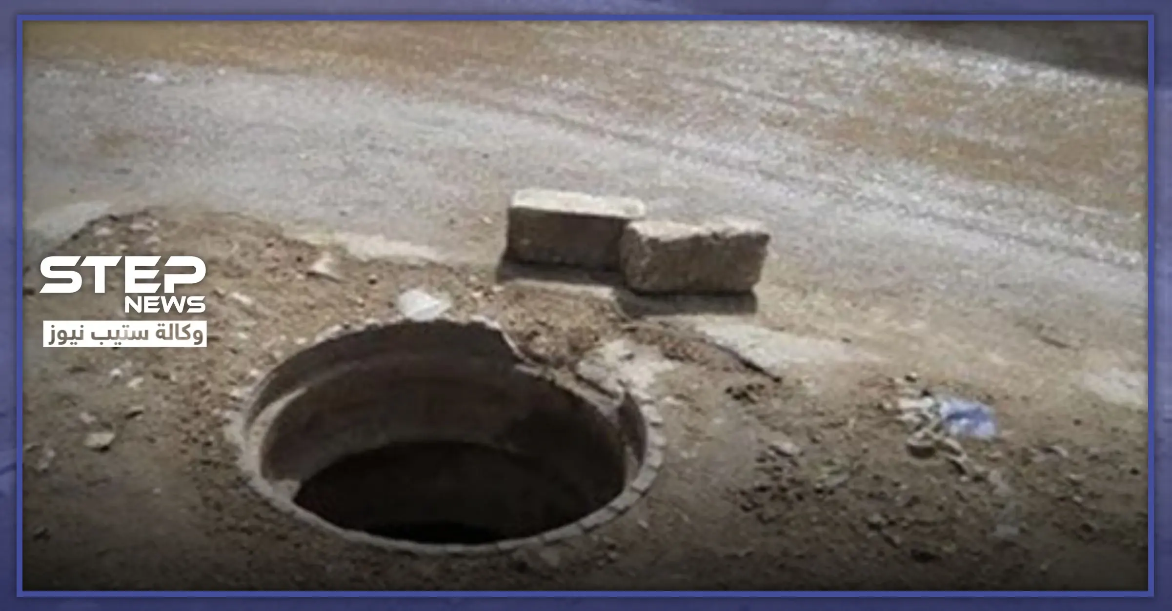 تقدر قيمتها بملايين الليرات.. مجهولون يسرقون أغطية مناهل الصرف الصحي بريف حماة الغربي!: ريف حماة الغربي