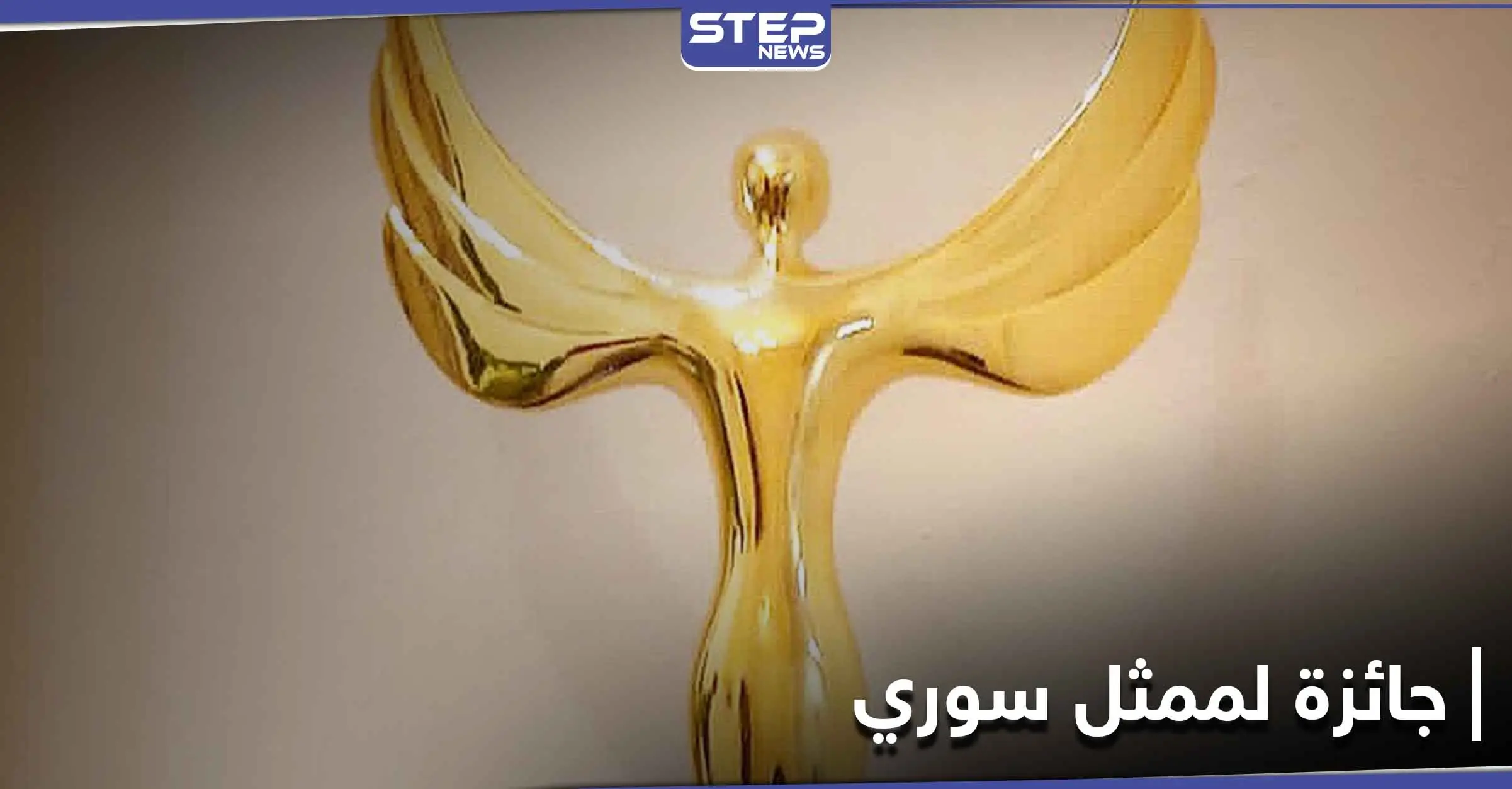 ممثل سوري يحصد جائزة أفضل ممثل عربي لعام 2020: مكسيم خليل