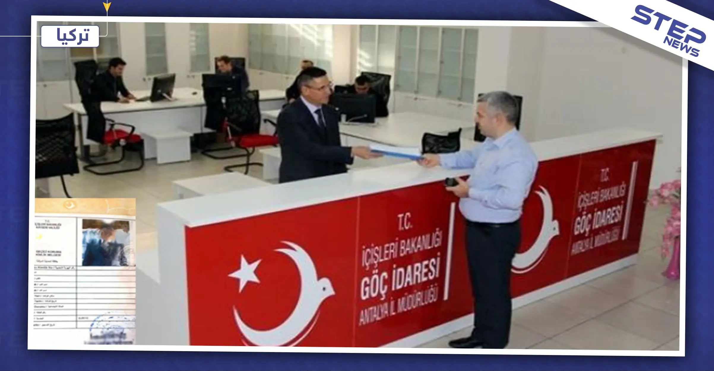 والي إسطنبول يمنح السوريين فرصة جديدة للحصول على الكيملك.. والشروط: بطاقة الحماية المؤقتة