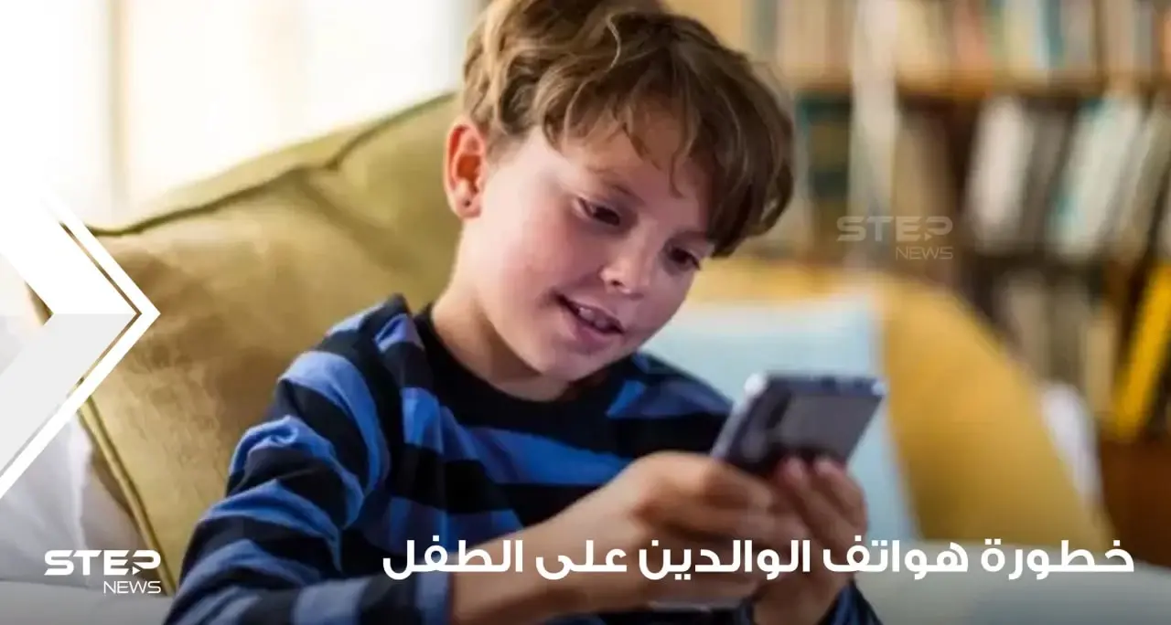 استعمال الوالدين الجوالات المحمولة وخطورتها على التربية: الجوالات المحمولة وخطورتها