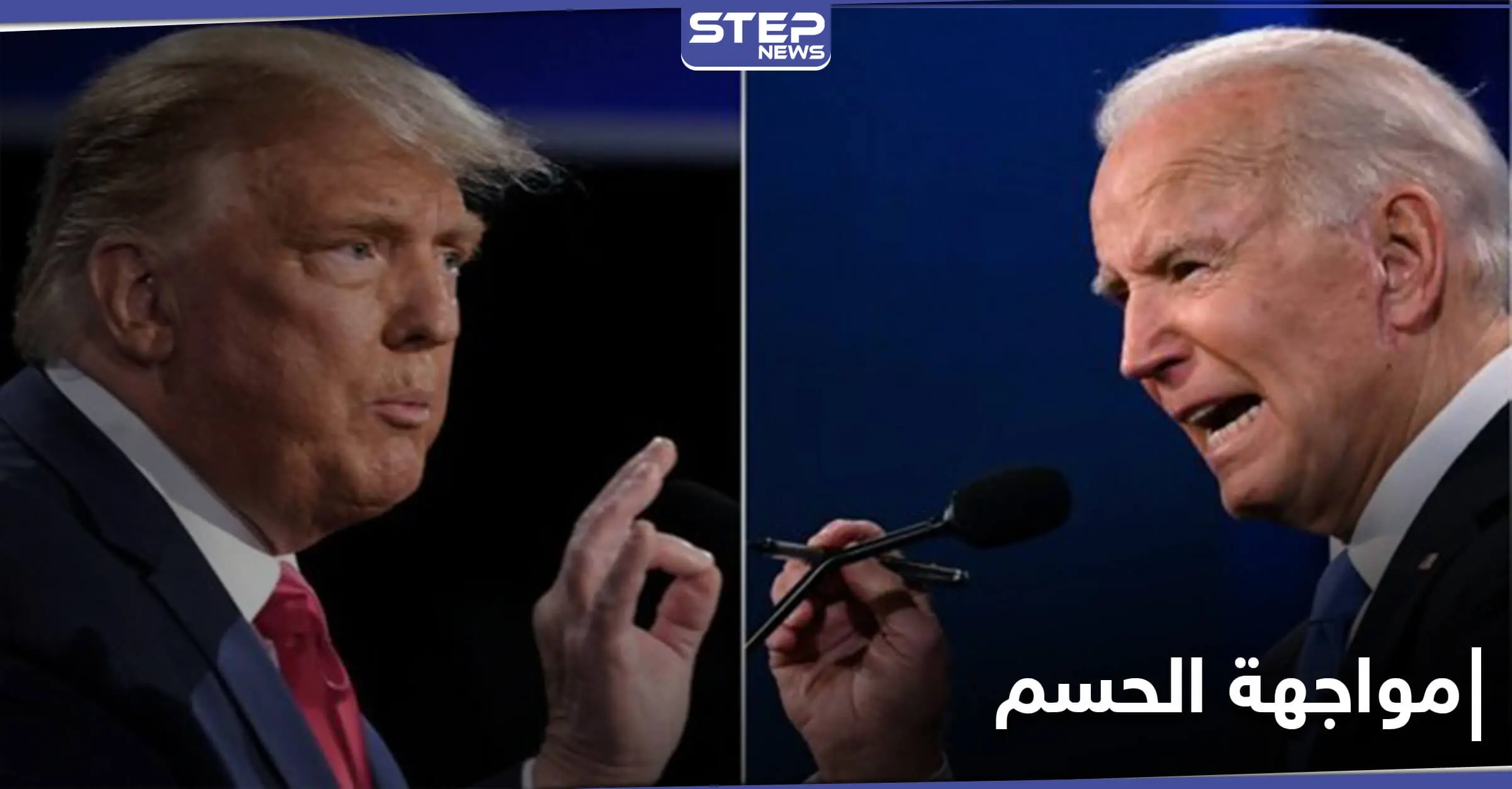 بعد التسجيل المسرب.. ترامب وبايدن في مواجهة "حاسمة" بولاية جورجيا: حملة انتخابية