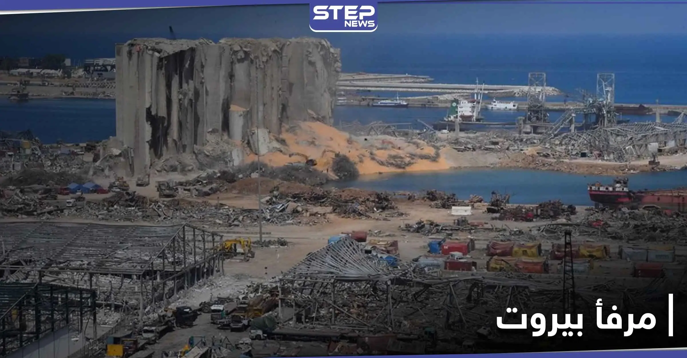 مرفأ بيروت يحتوي على مواد شديدة الخطورة.. وشركة ألمانية تتدخل: حسان دياب