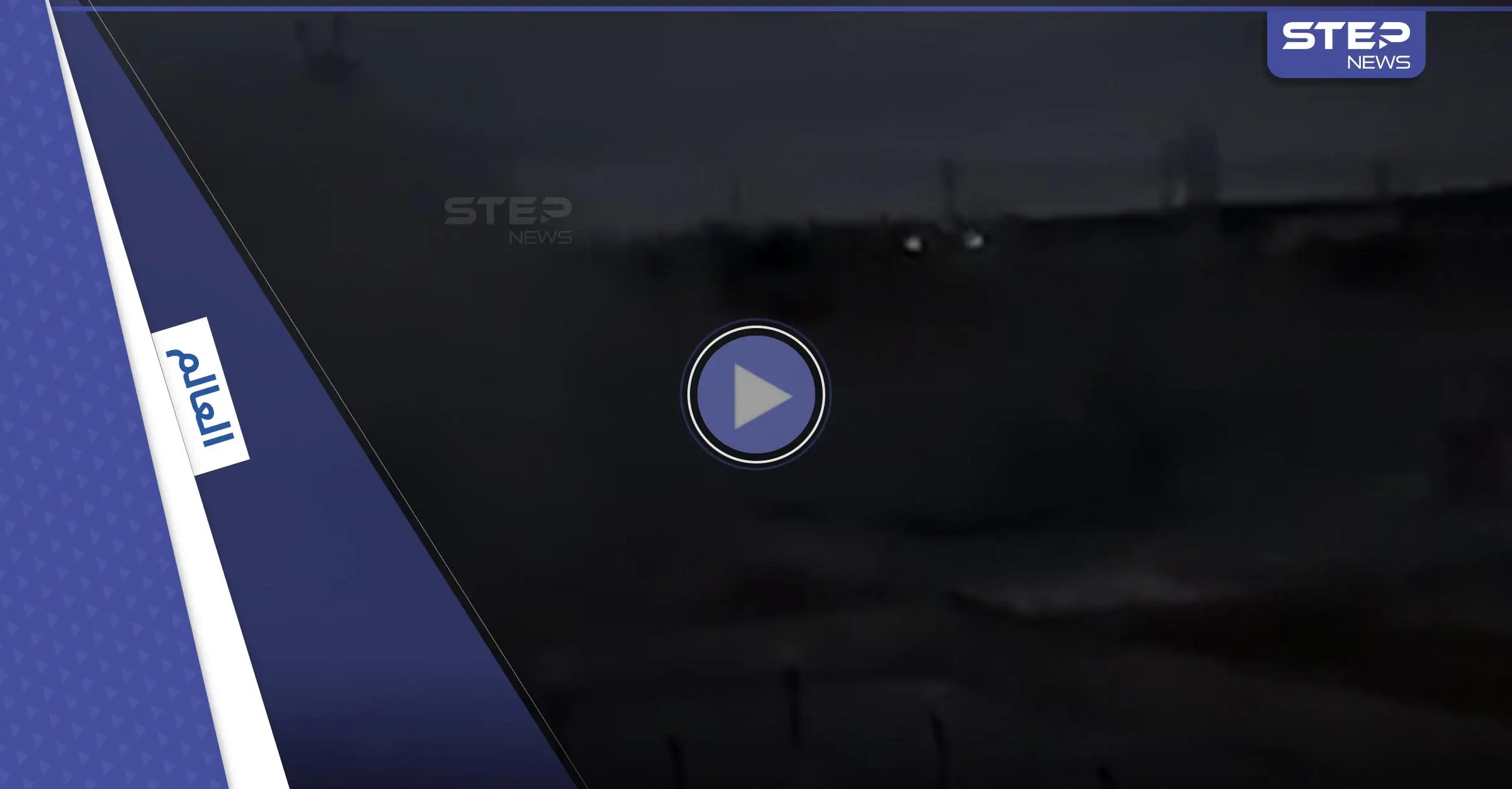 شاهد|| قديروف ينشر فيديو لقصف محطة زابوريجيا النووية بأوكرانيا ومخاوف من تسرب إشعاعي: الرئيس الشيشاني