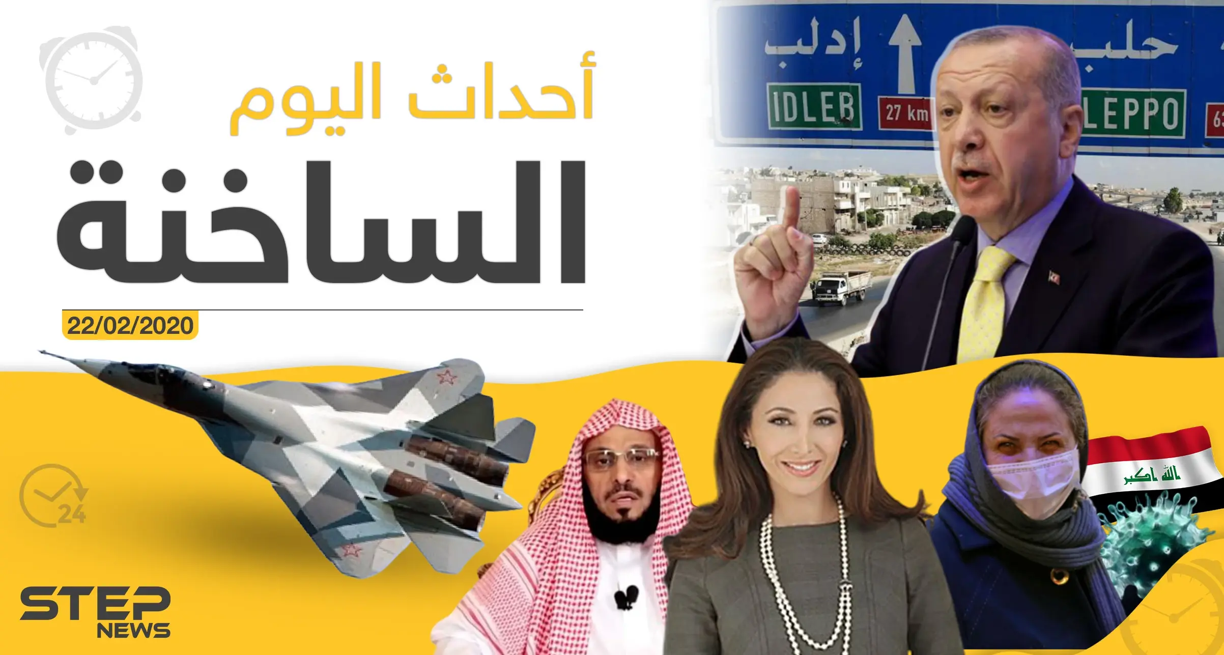 أهم أحداث سوريا والعالم – السبت 22/02/2020: أخبار إدلب