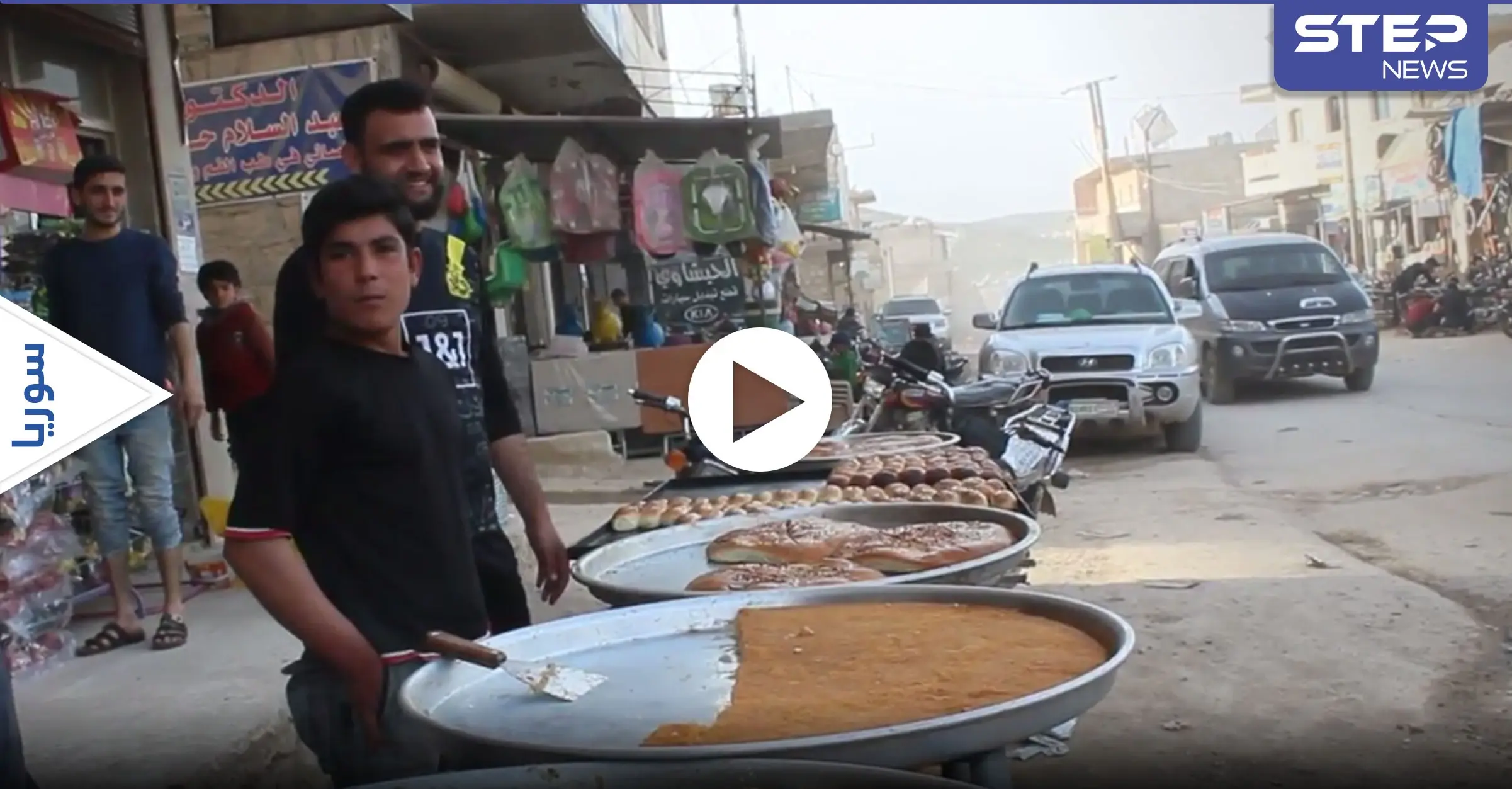 ستيب نيوز ترصد الأجواء الرمضانية في قريتي قاح وصلوة بمحافظة ادلب على الحدود السورية التركية: ريف إدلب الجنوبي