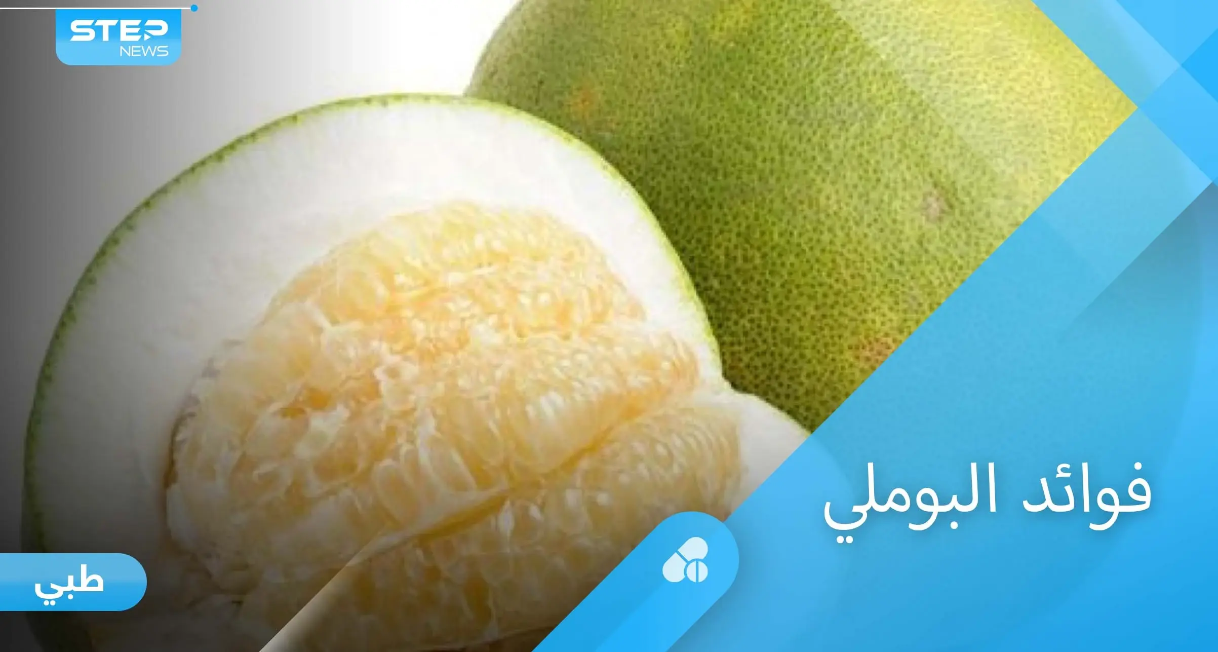 فوائد البوملي لصحة القلب وفوائد أخرى كثيرة إليك أهم المعلومات: السرطان