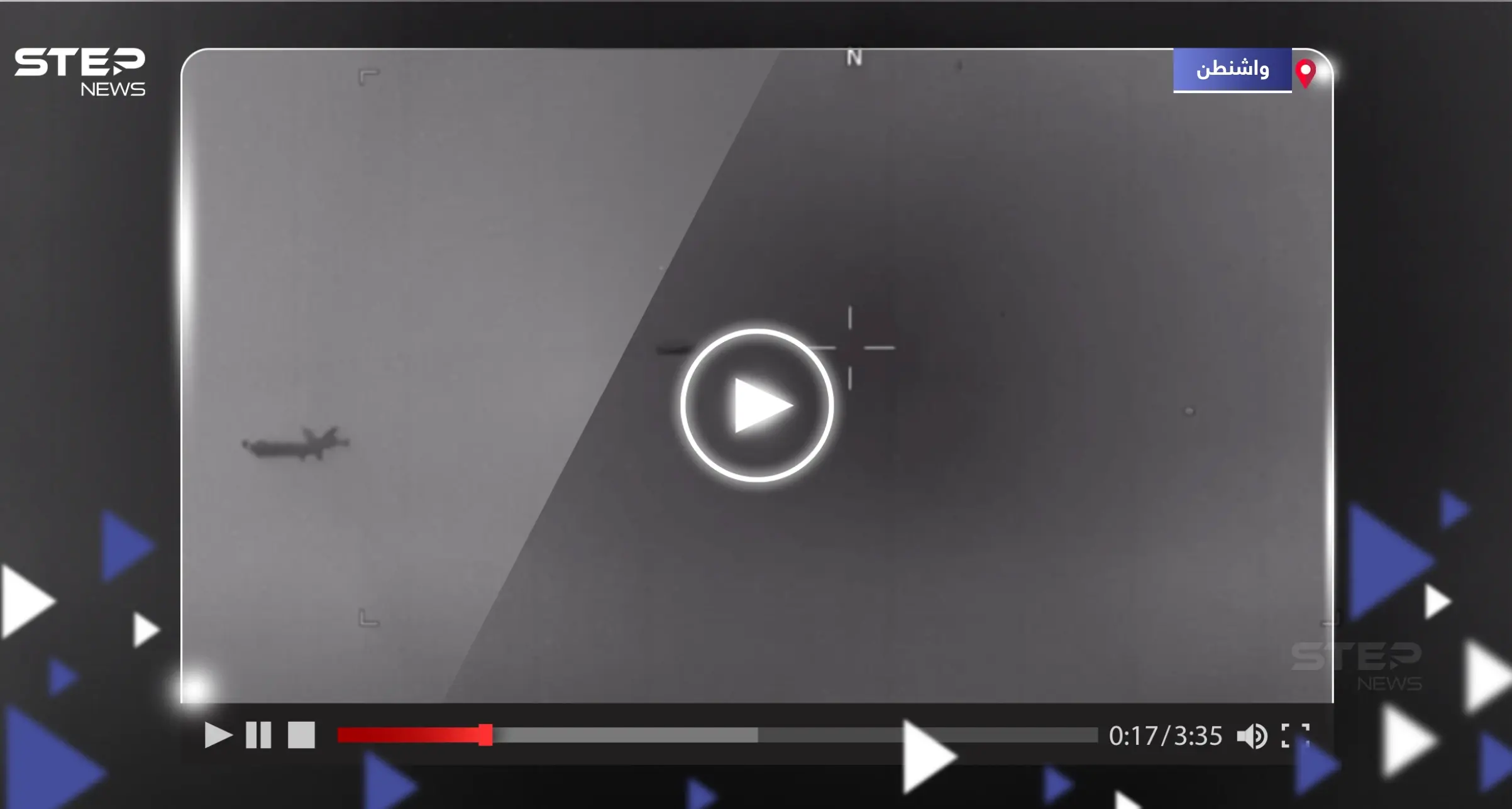 البنتاغون ينشر تقارير وفيديوهات "سرية للغاية" حول الأجسام الطائرة المجهولة: البنتاغون