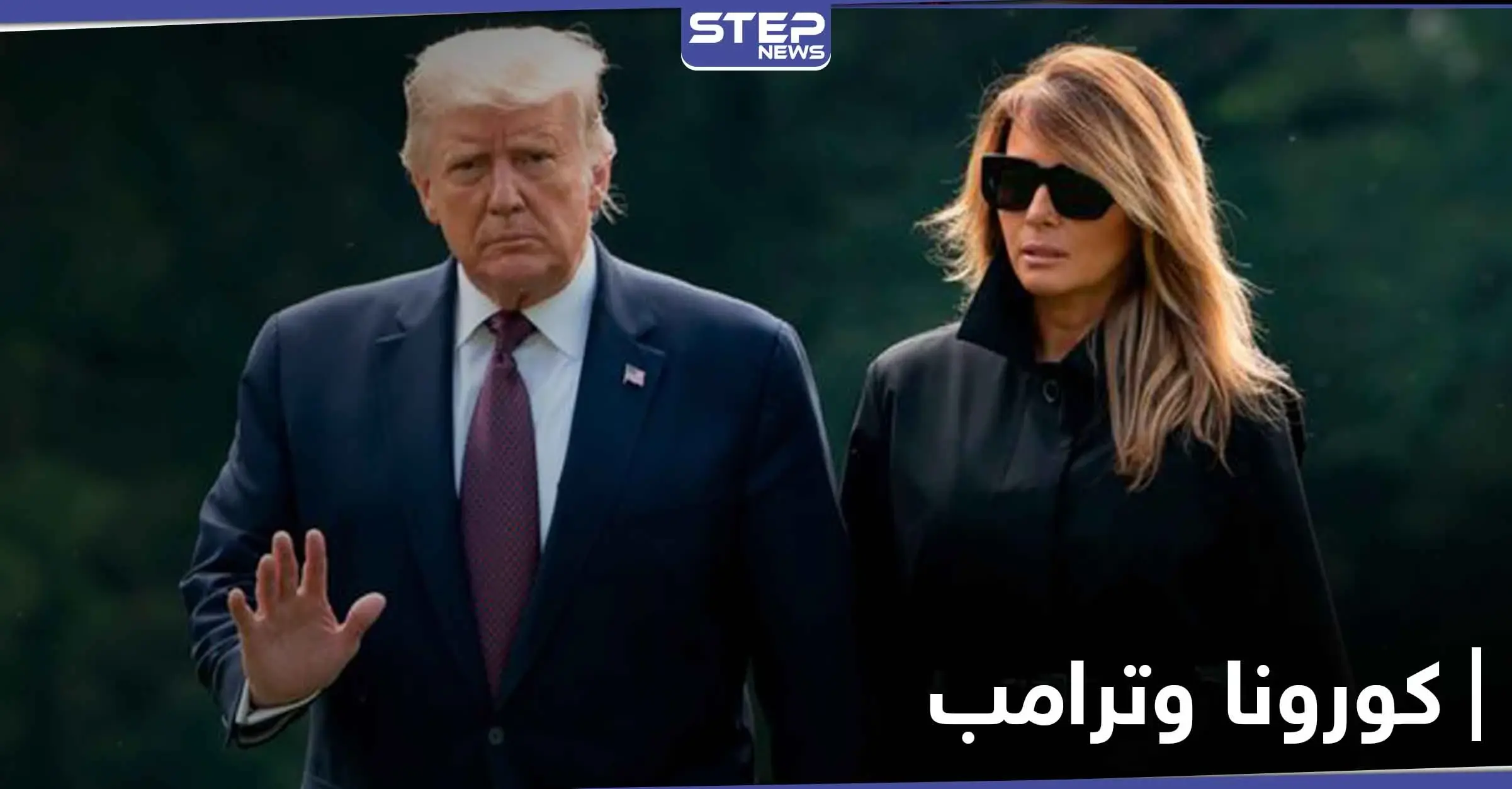 دونالد ترامب يكشف عن حالته الصحية.. وأطباء البيت الأبيض يتحفظون: الحملة الانتخابية