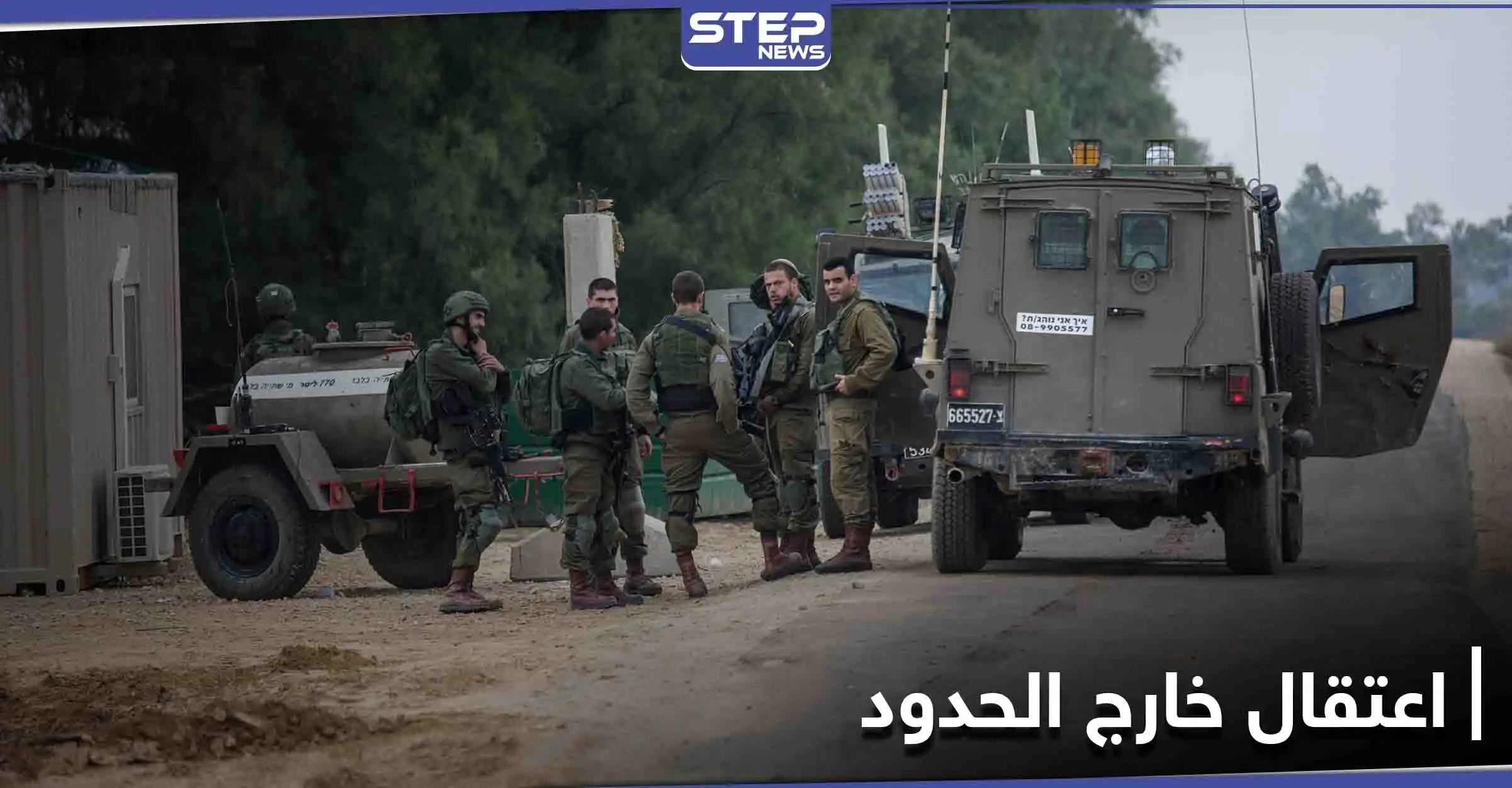 بعد اجتيازه للحدود.. الجيش الإسرائيلي يعتقل رعاة أغنام في القنيطرة: القنيطرة