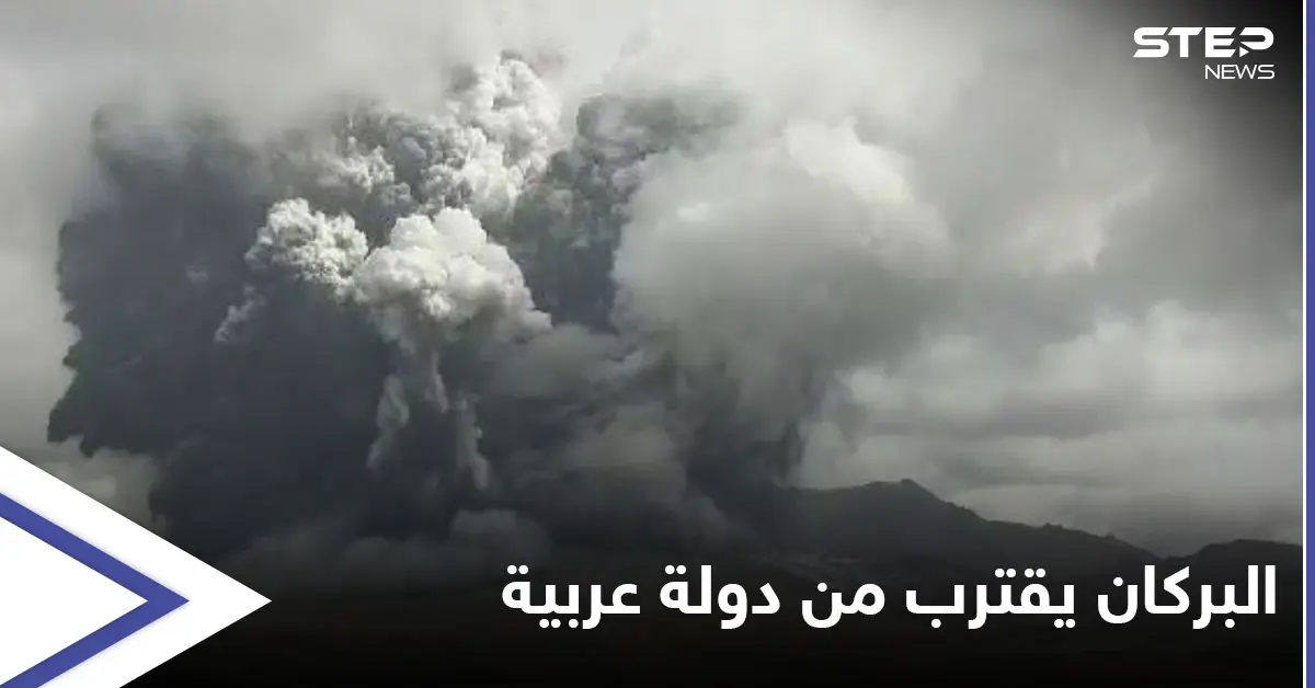 ساعات تفصل دولة عربية عن وصول غازات بركان لا بالما لأراضيها وخبير يكشف خطورة الوضع: بركان لا بالما