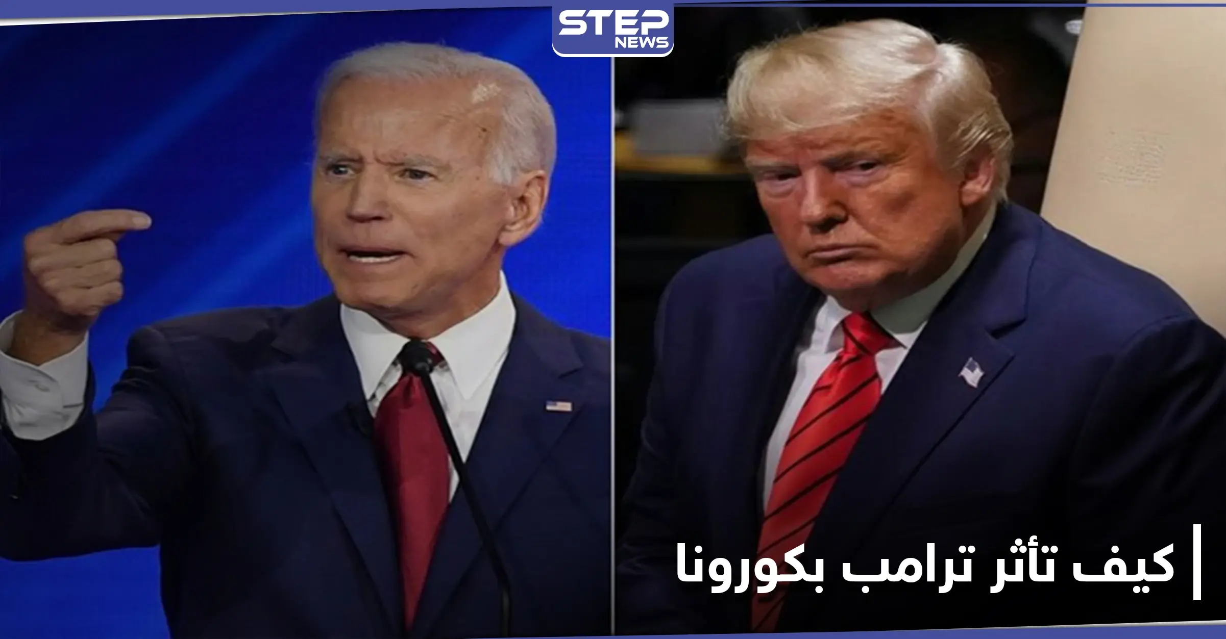 بايدن متقدماً على ترامب بهذه النقاط.. والأخير يعلن تحصنه من كورونا مع اقتراب موعد الاقتراع: الحملة الانتخابية