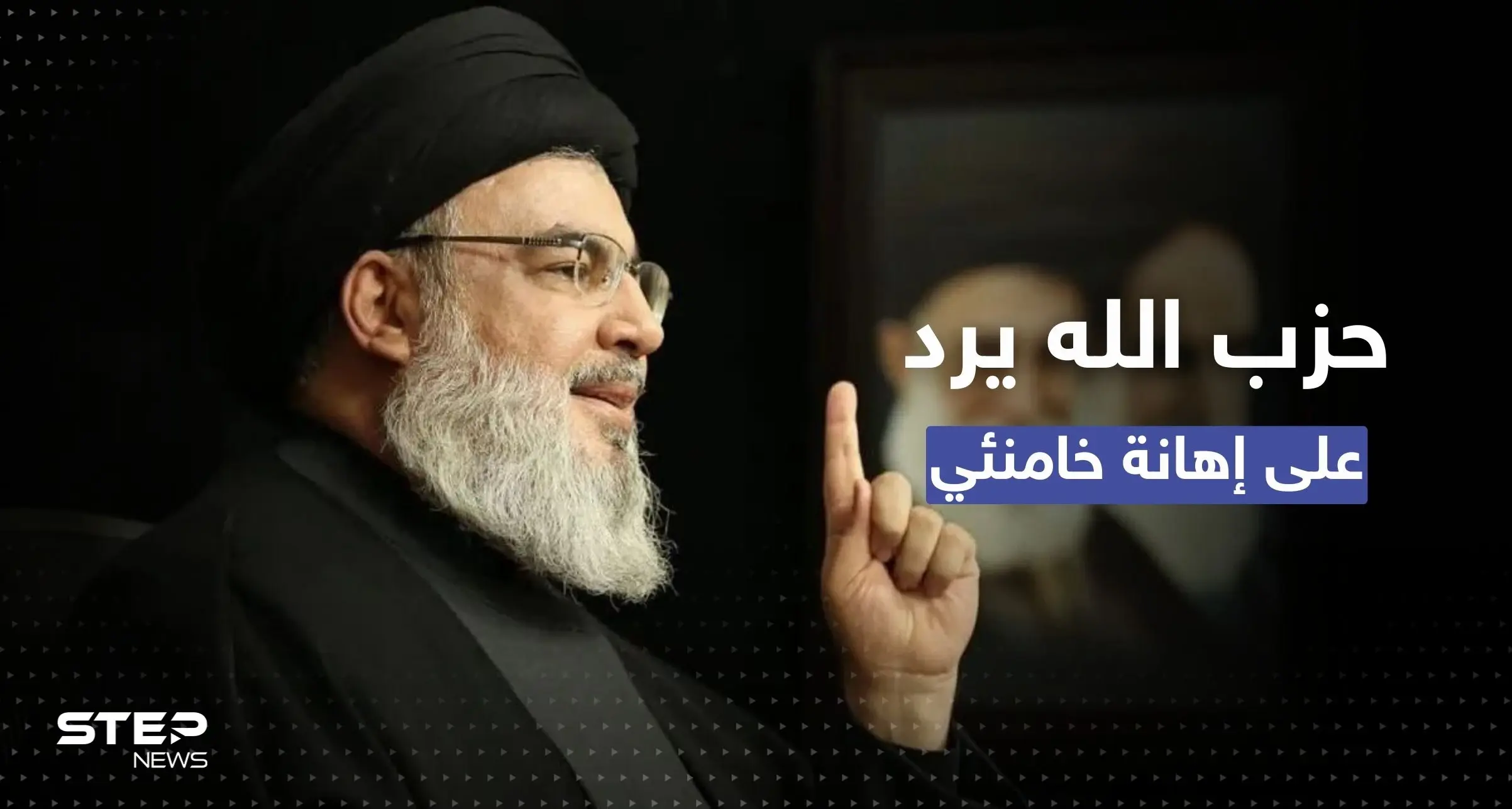 حزب الله يرى في خامنئي "مقدساً" ويوجه طلباً عاجلاً لفرنسا بسبب شارلي إيبدو: احتجاجات إيران