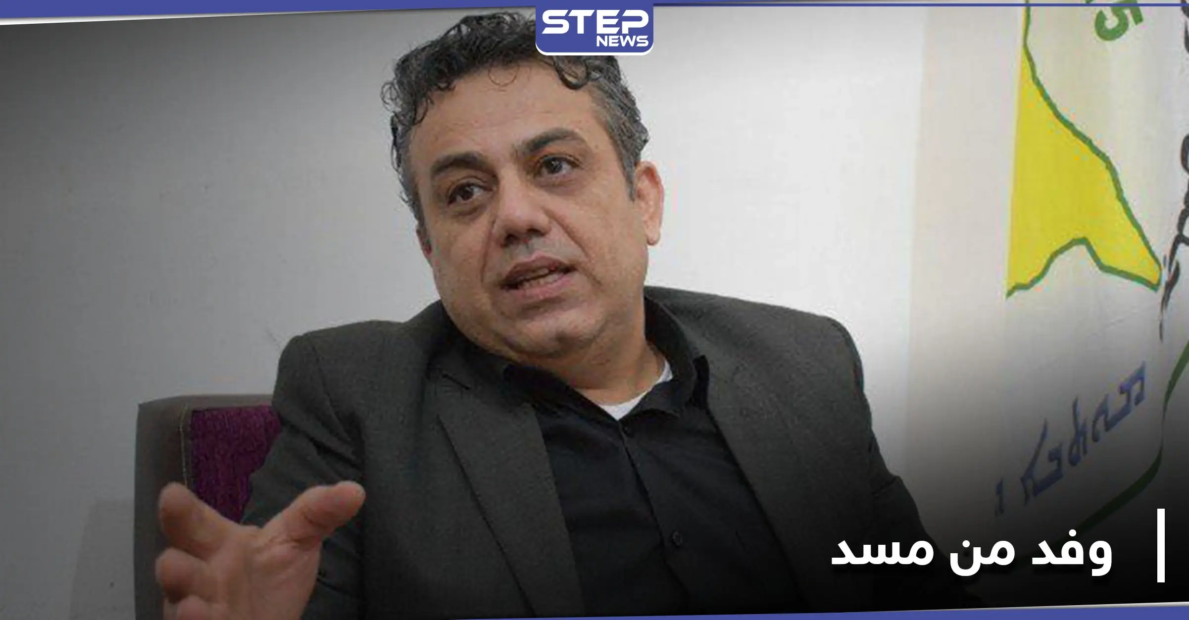 نقطة انعطاف حقيقية.. "مسد" وحزب الإرادة الشعبية يوقعان اتفاقية الحل السوري بالعاصمة الروسية: مسد