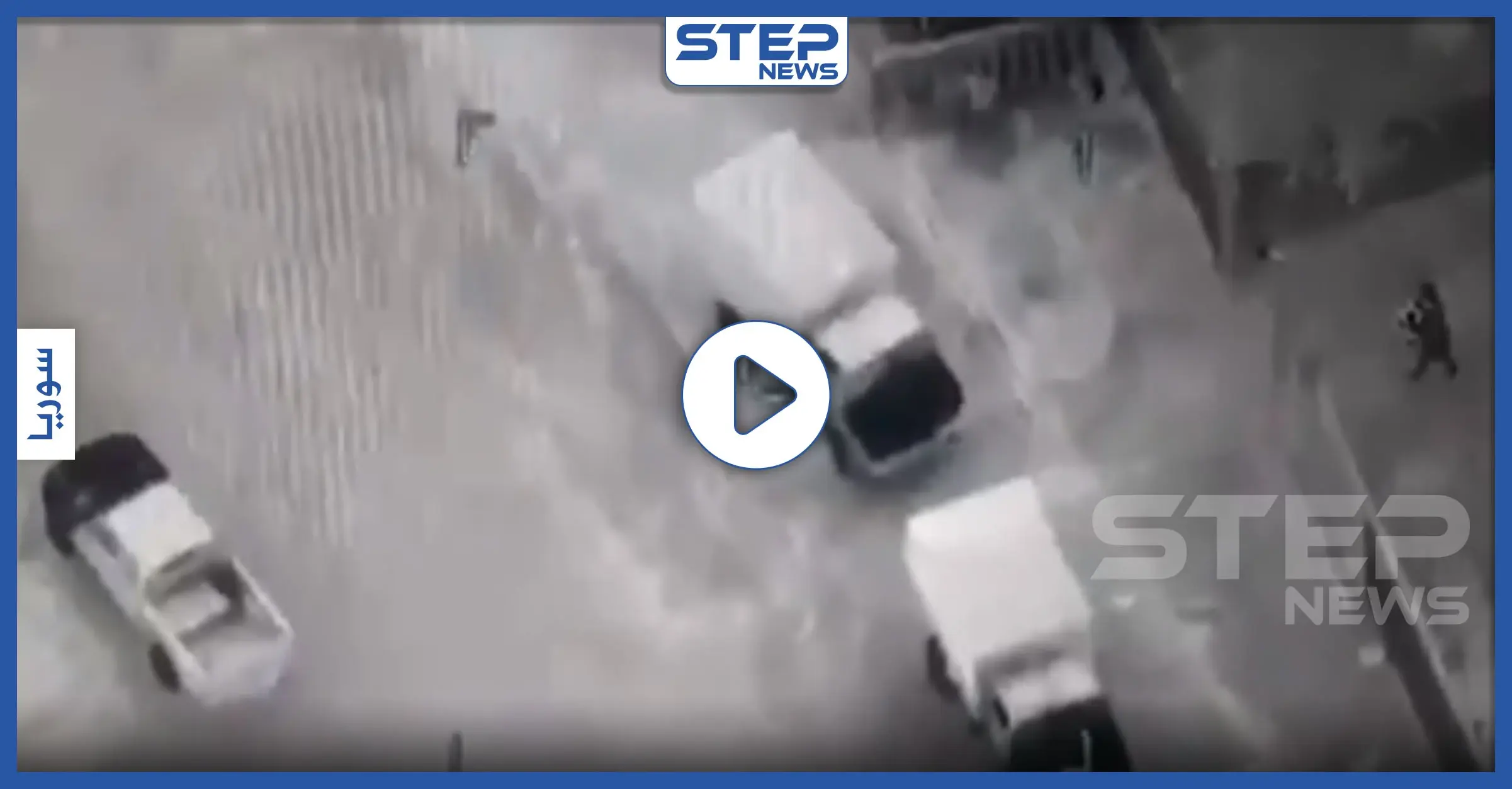 بالفيديو|| بليلة القصف التركي.. طائرة تركية تدمّر رادار طيران روسي وعدد من "المعفشين": سلاح الجو