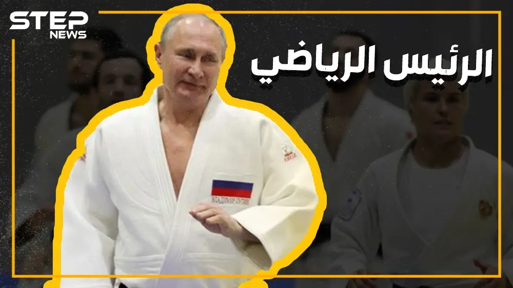 من أين جاء حب بوتين للقتال والقتل؟: ورسيا